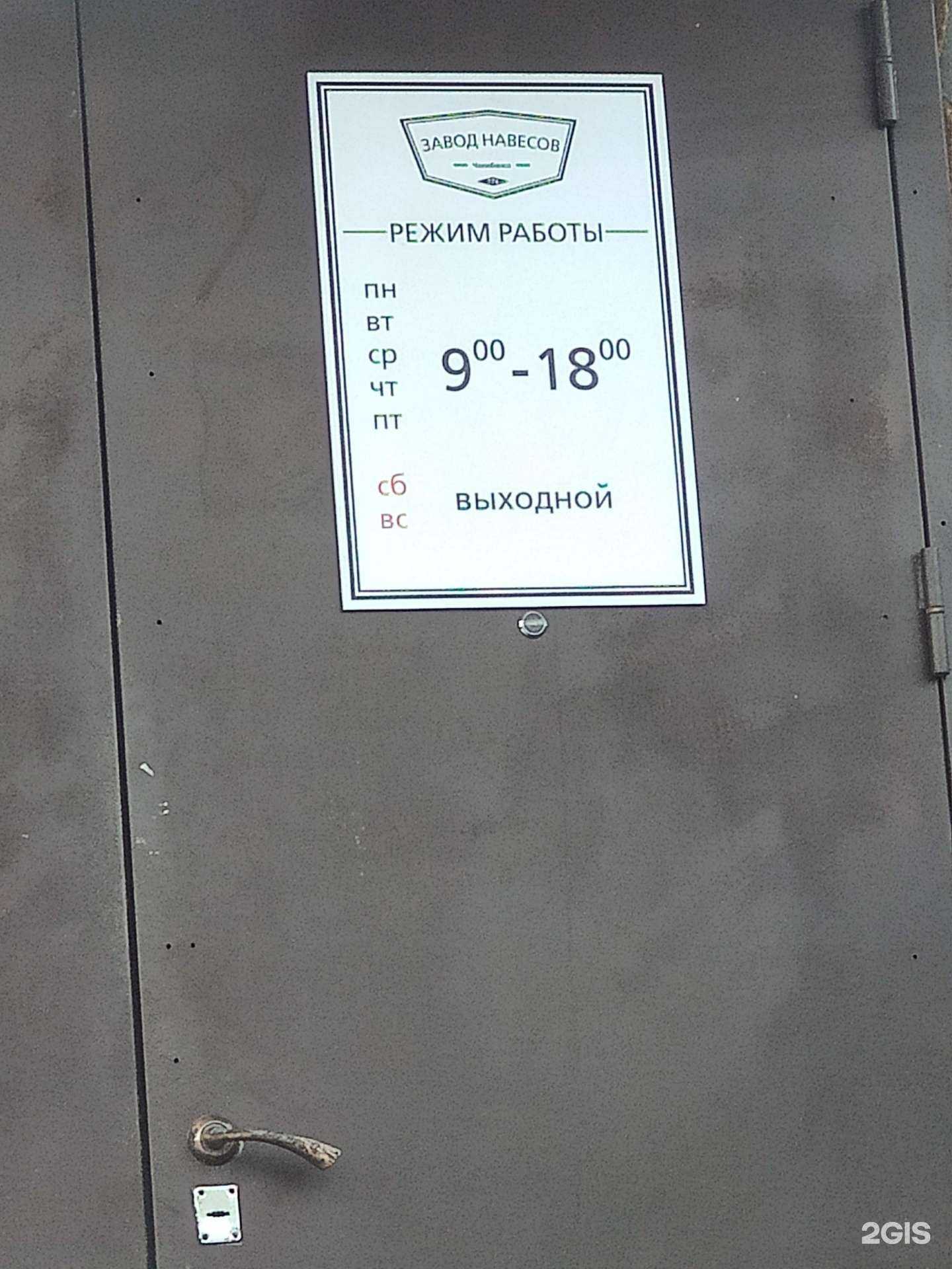 Отзывы на компанию Деталь-крафт в Челябинске c фото - фотография 2 из 2