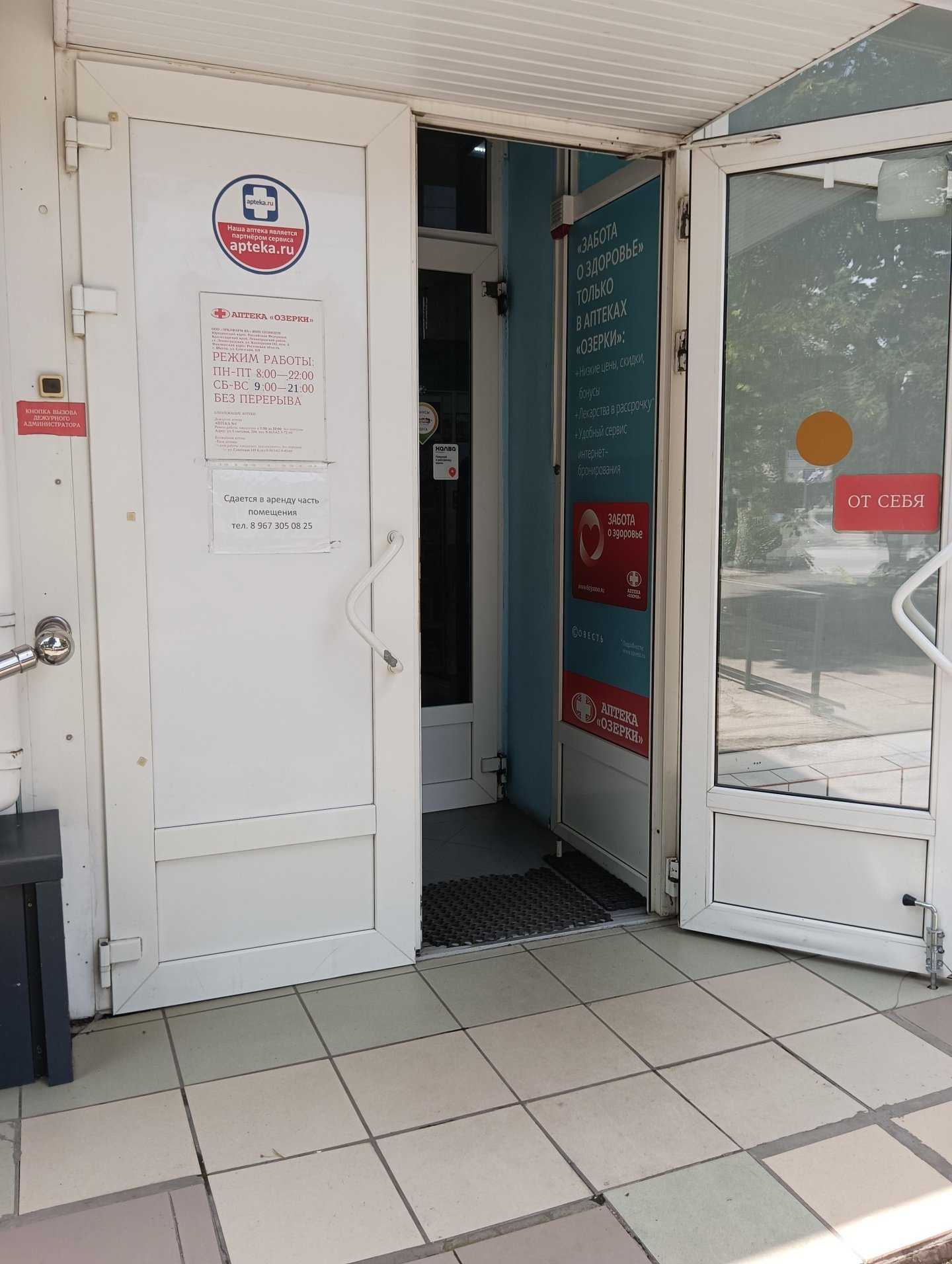 Отзывы на компанию Озерки в г. Шахты c фото