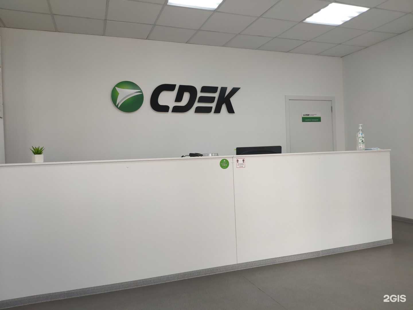 Отзывы на компанию CDEK в Туле c фото