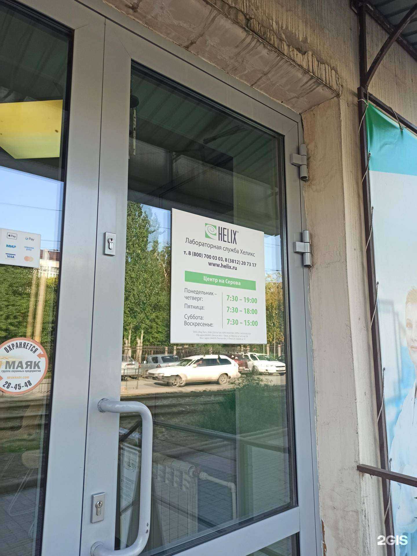 Отзывы на компанию Хеликс в Омске c фото