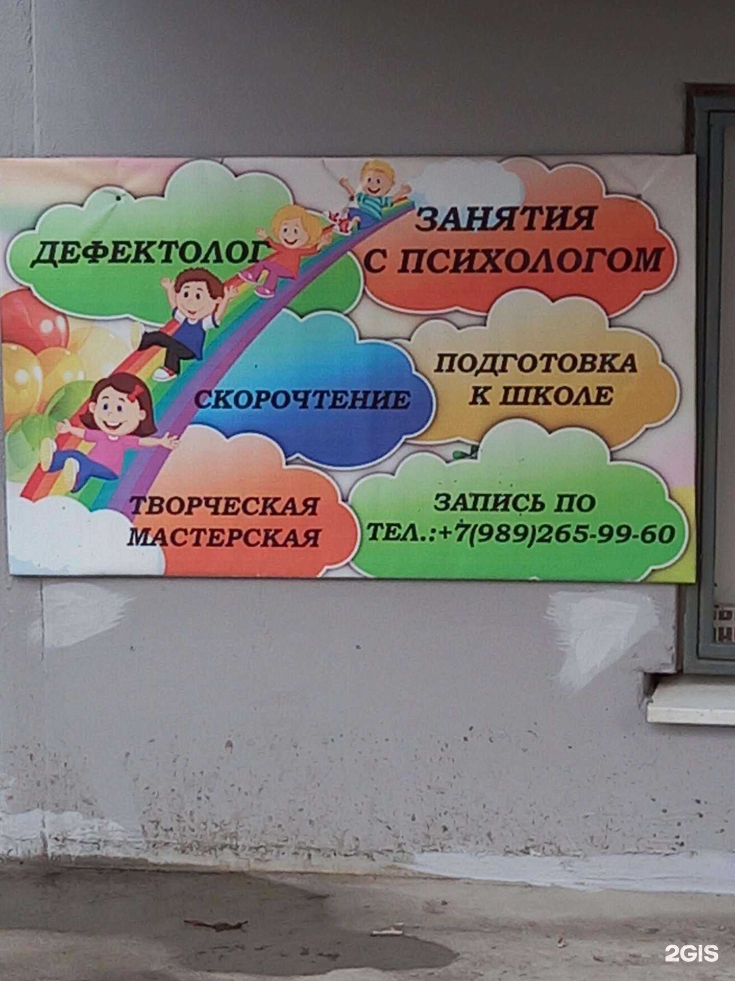 Отзывы на компанию Кабинет психолога-дефектолога в г. Краснодар c фото