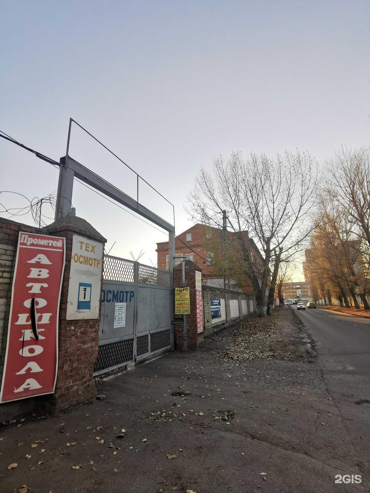 Отзывы на компанию Прометей в г. Батайск c фото