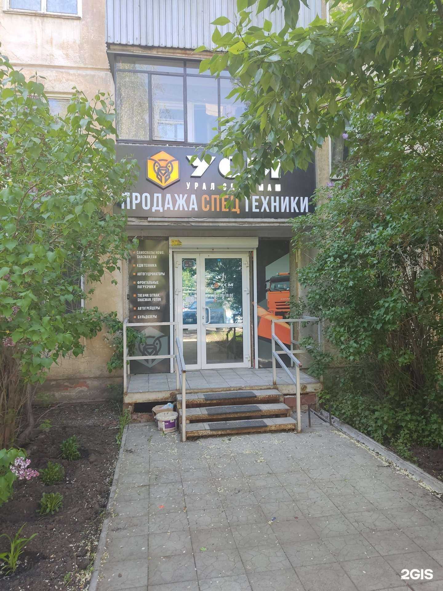 Отзывы на компанию УСМ в Челябинске c фото