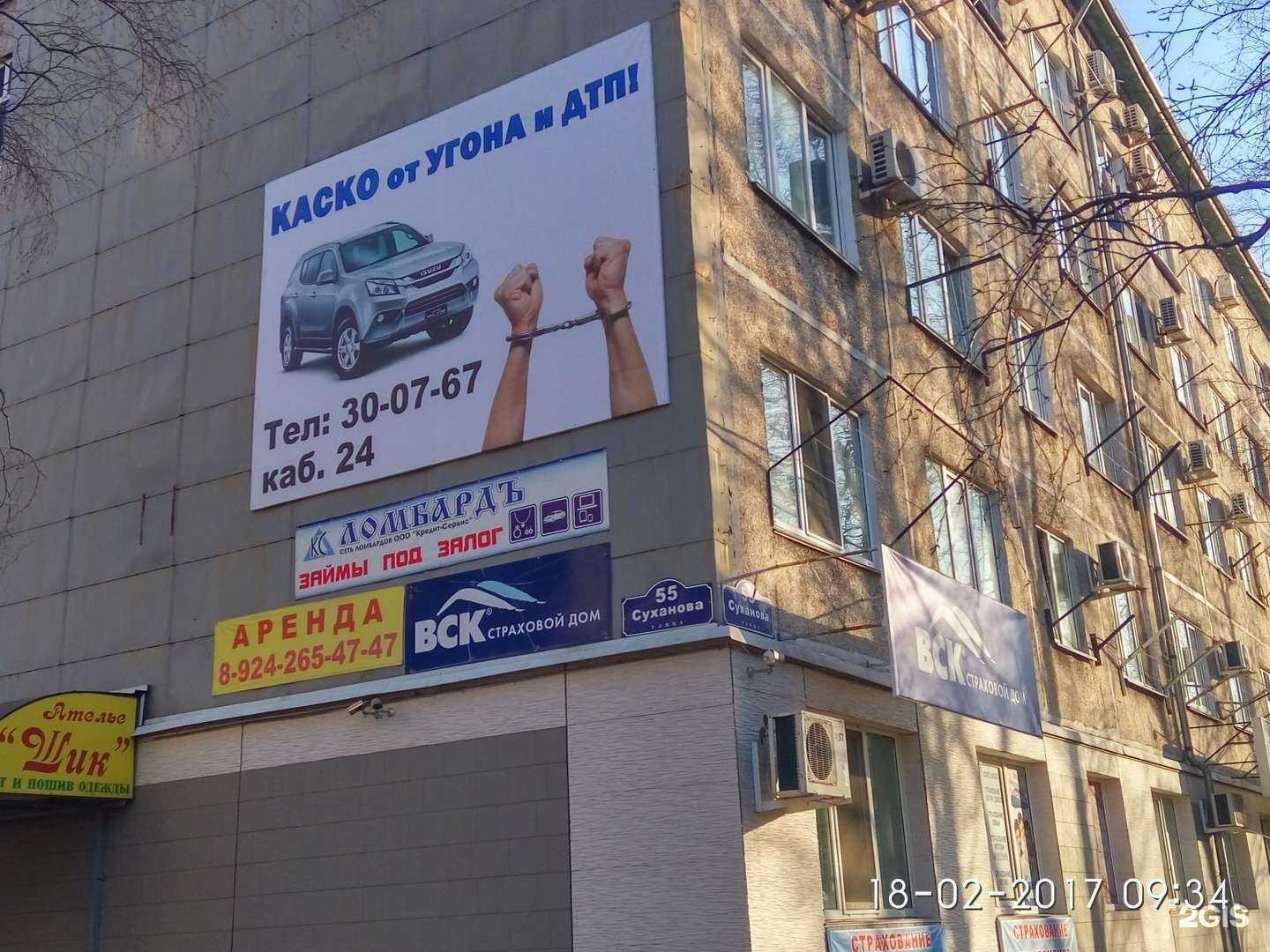 Отзывы на компанию ВСК в Уссурийске c фото