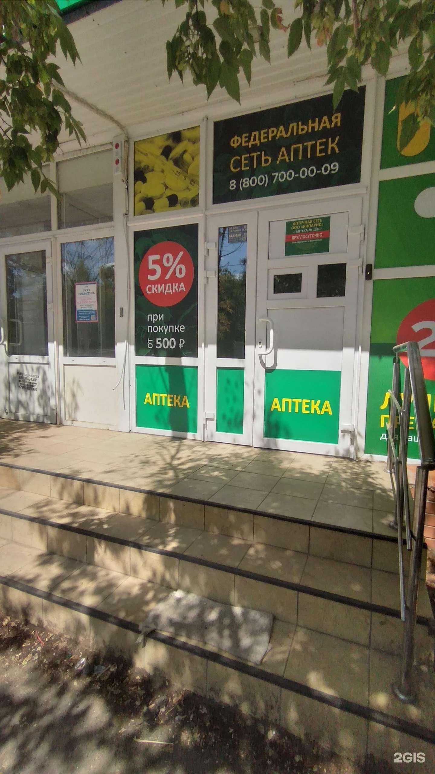 Отзывы на компанию Кипарис в г. Волгоград c фото