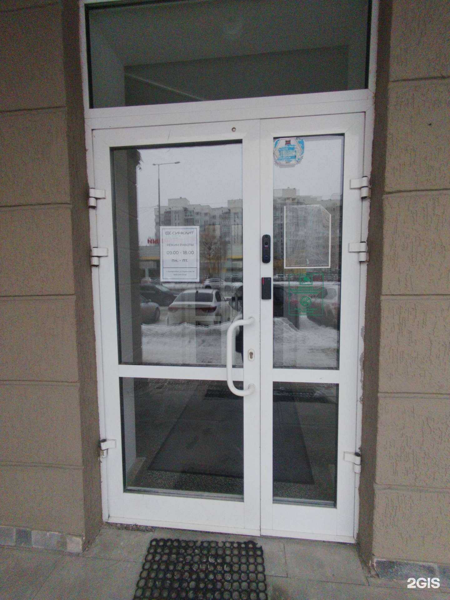 Отзывы на компанию Синклит в Екатеринбурге c фото