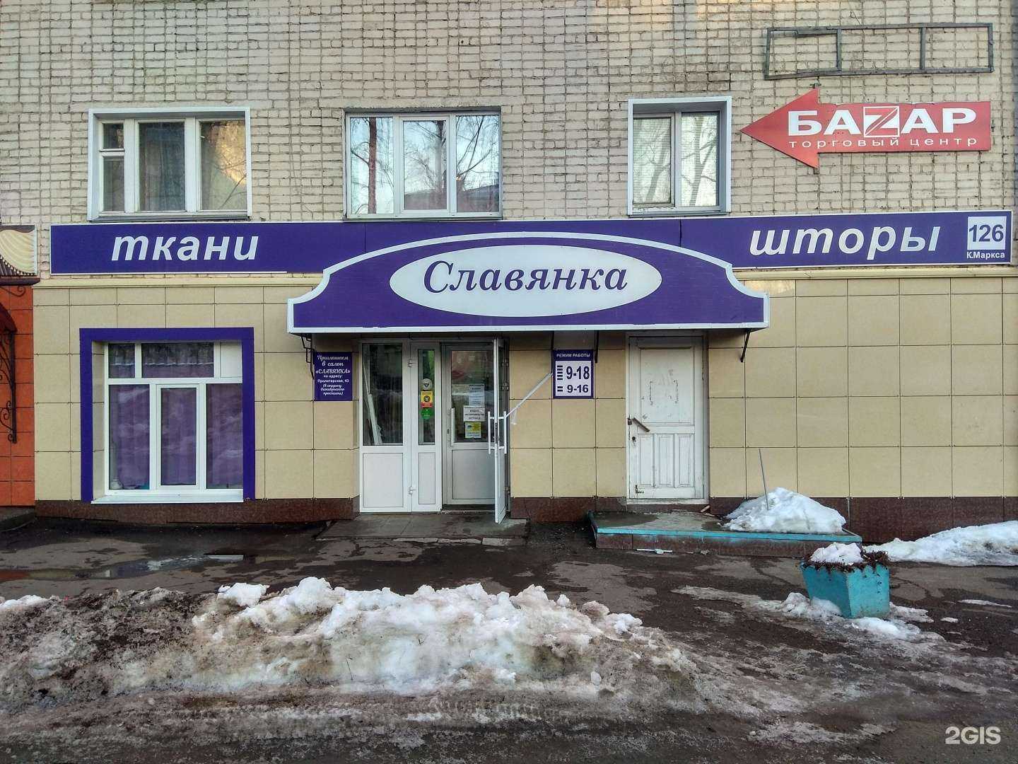 Отзывы на компанию Славянка в г. Киров c фото