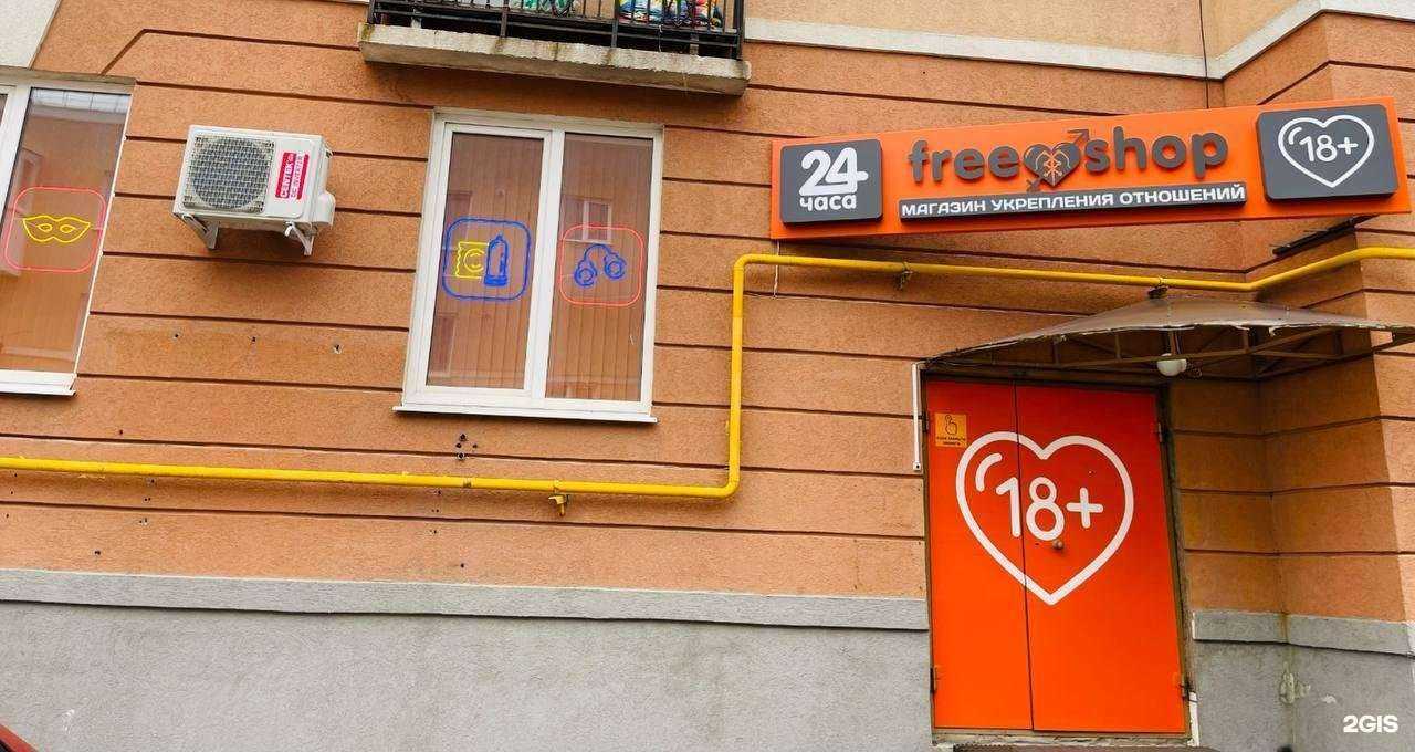 Отзывы на компанию Freeshop в Самаре c фото