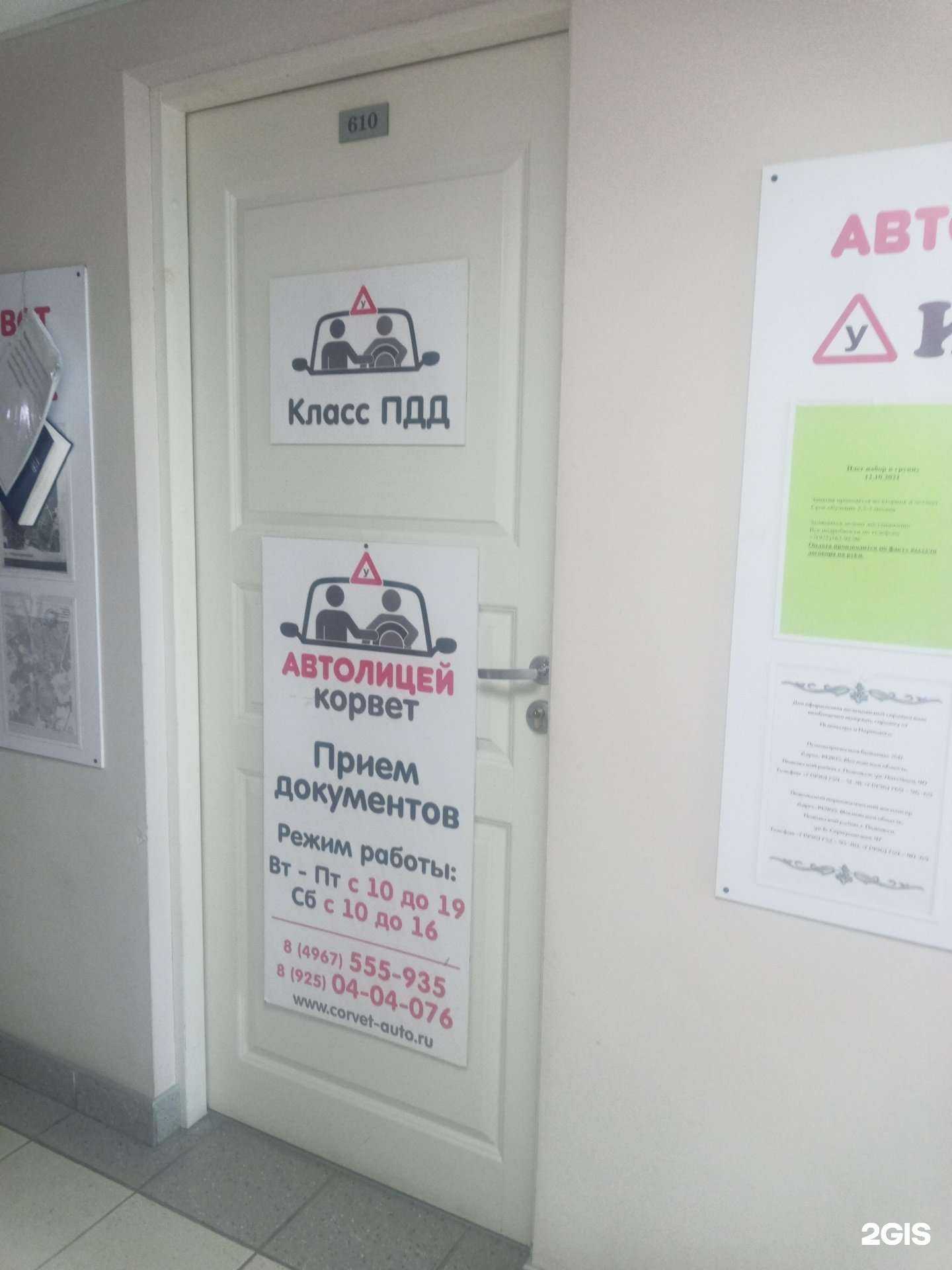 Отзывы на компанию Корвет в Подольске c фото