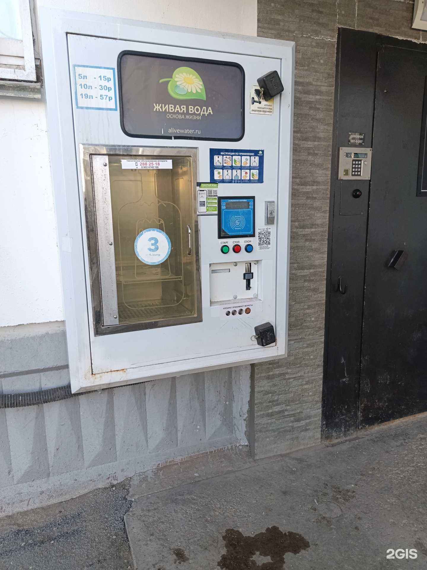 Отзывы на компанию Живая вода в Перми c фото