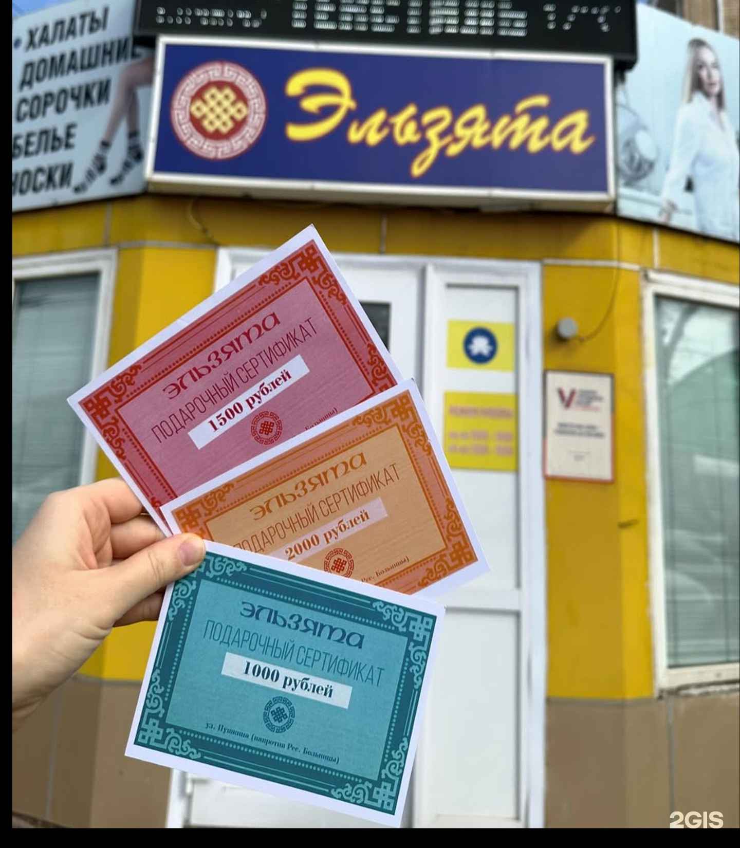 Отзывы на компанию Эльзята в г. Элиста c фото