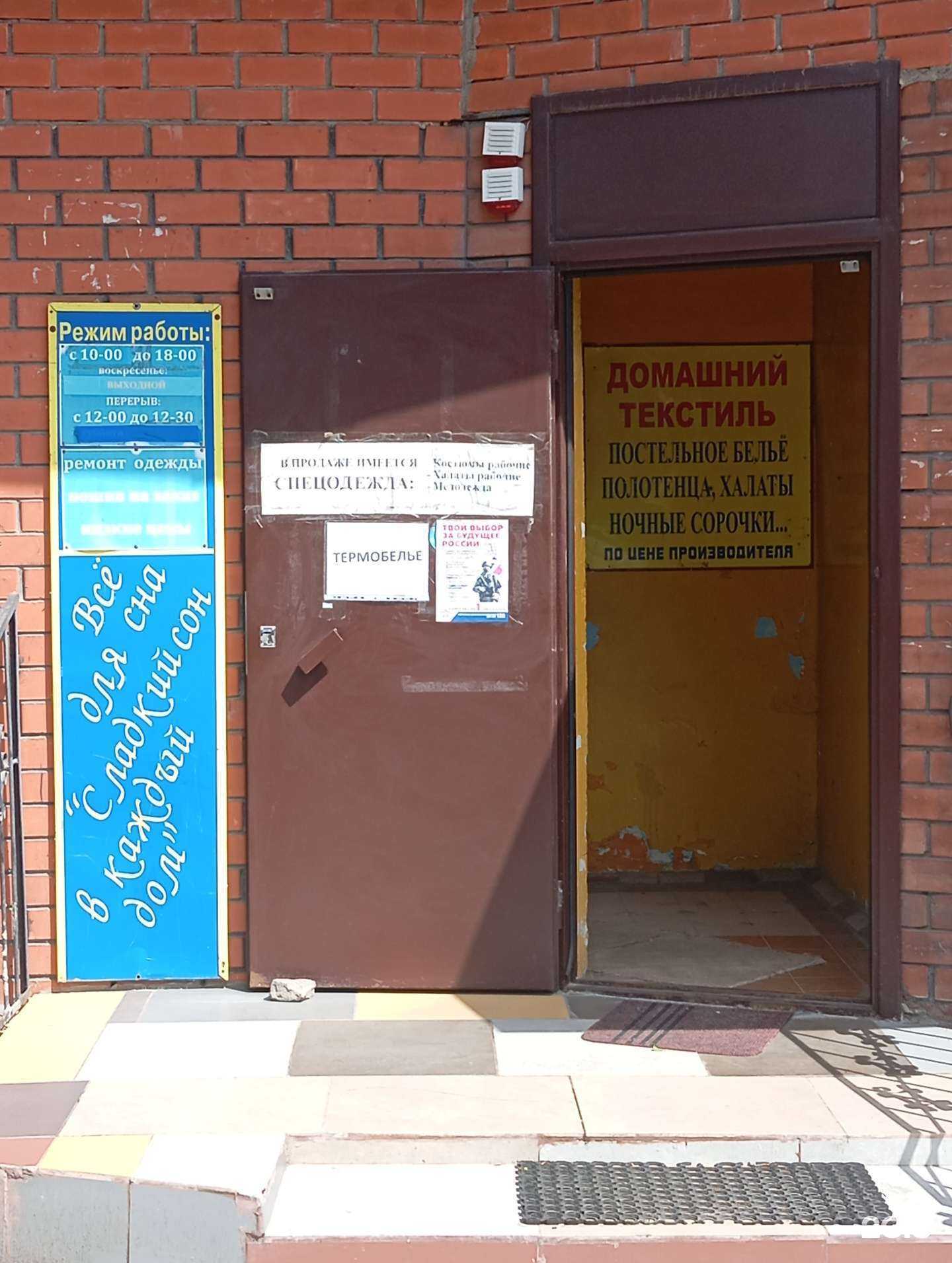 Отзывы на компанию M.A. Bed в Воронеже c фото