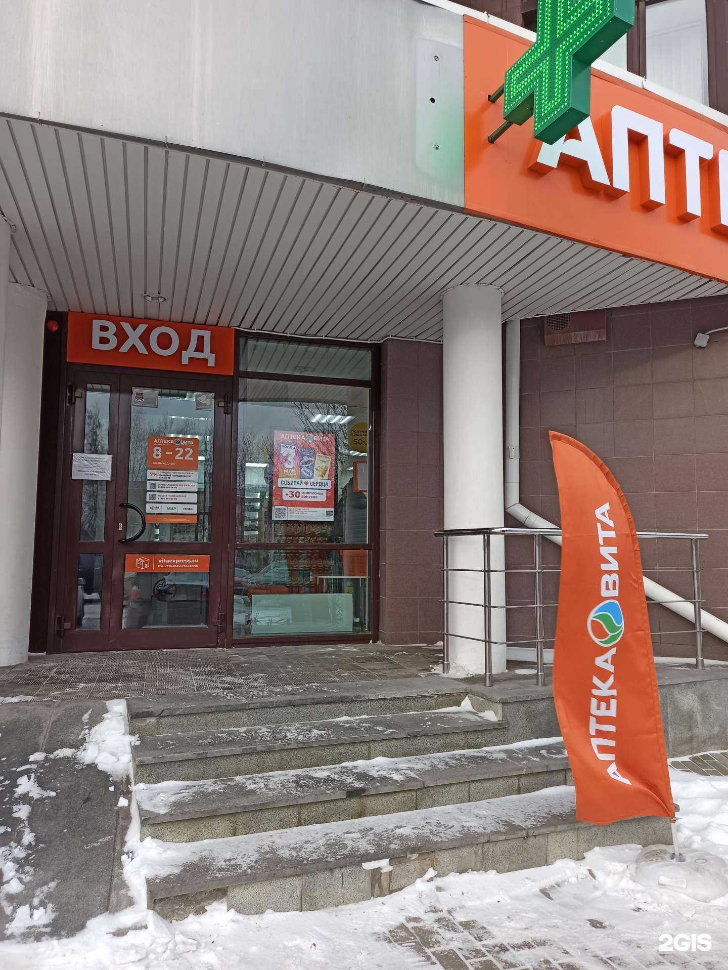 Отзывы на компанию Вита в Екатеринбурге c фото