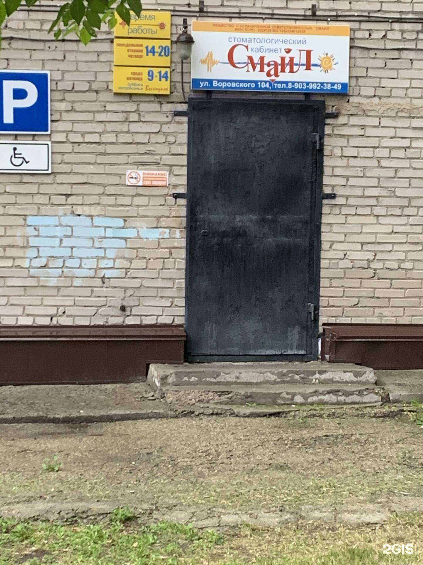 Отзывы на компанию Смайл в г. Барнаул c фото