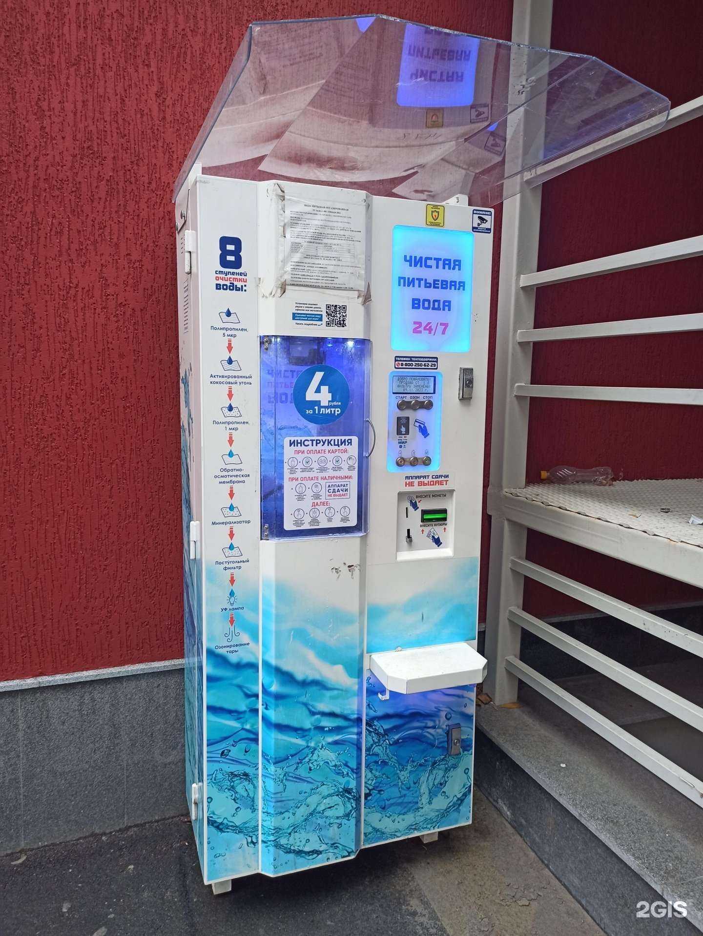 Отзывы на компанию Айсберг в Екатеринбурге c фото