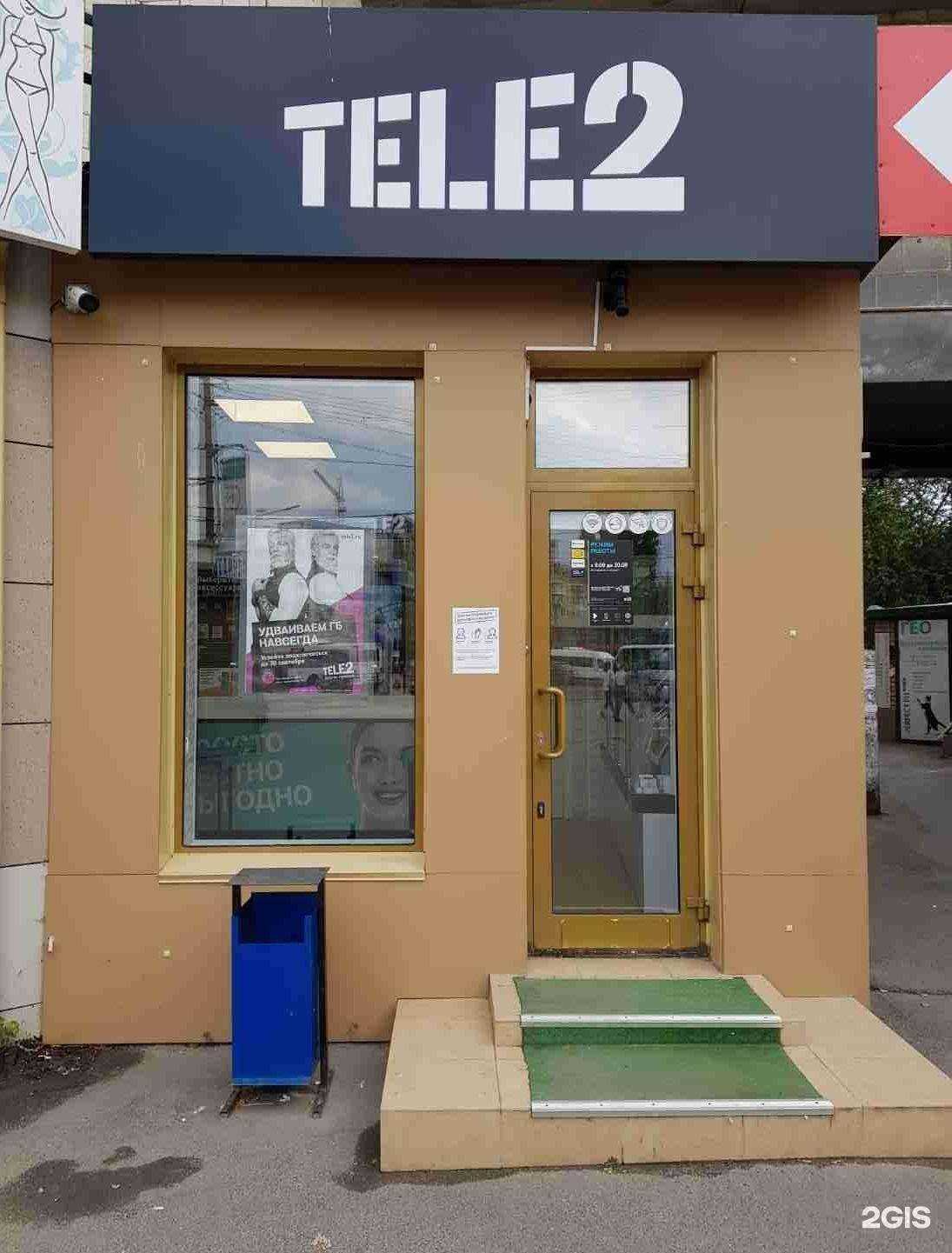 Отзывы на компанию t2 в Волгограде c фото