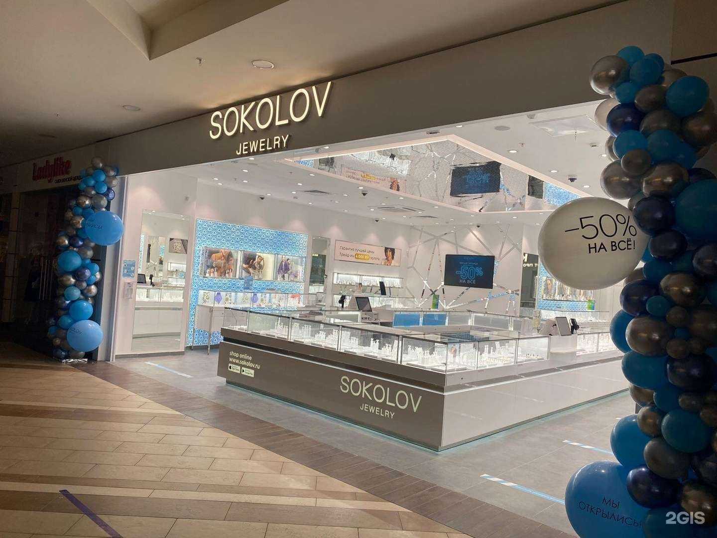 Отзывы на компанию Sokolov в Оренбурге c фото