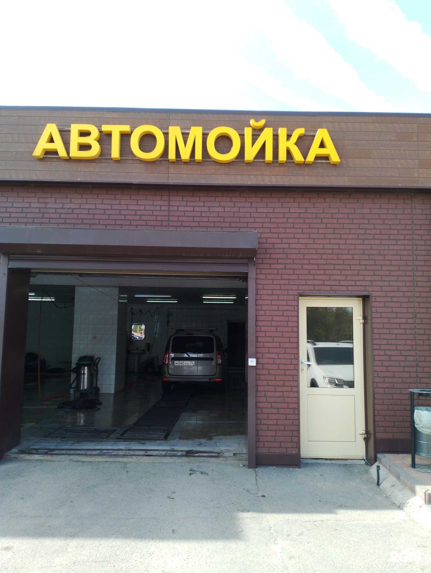 Отзывы на компанию У Пети в г. Волжский c фото