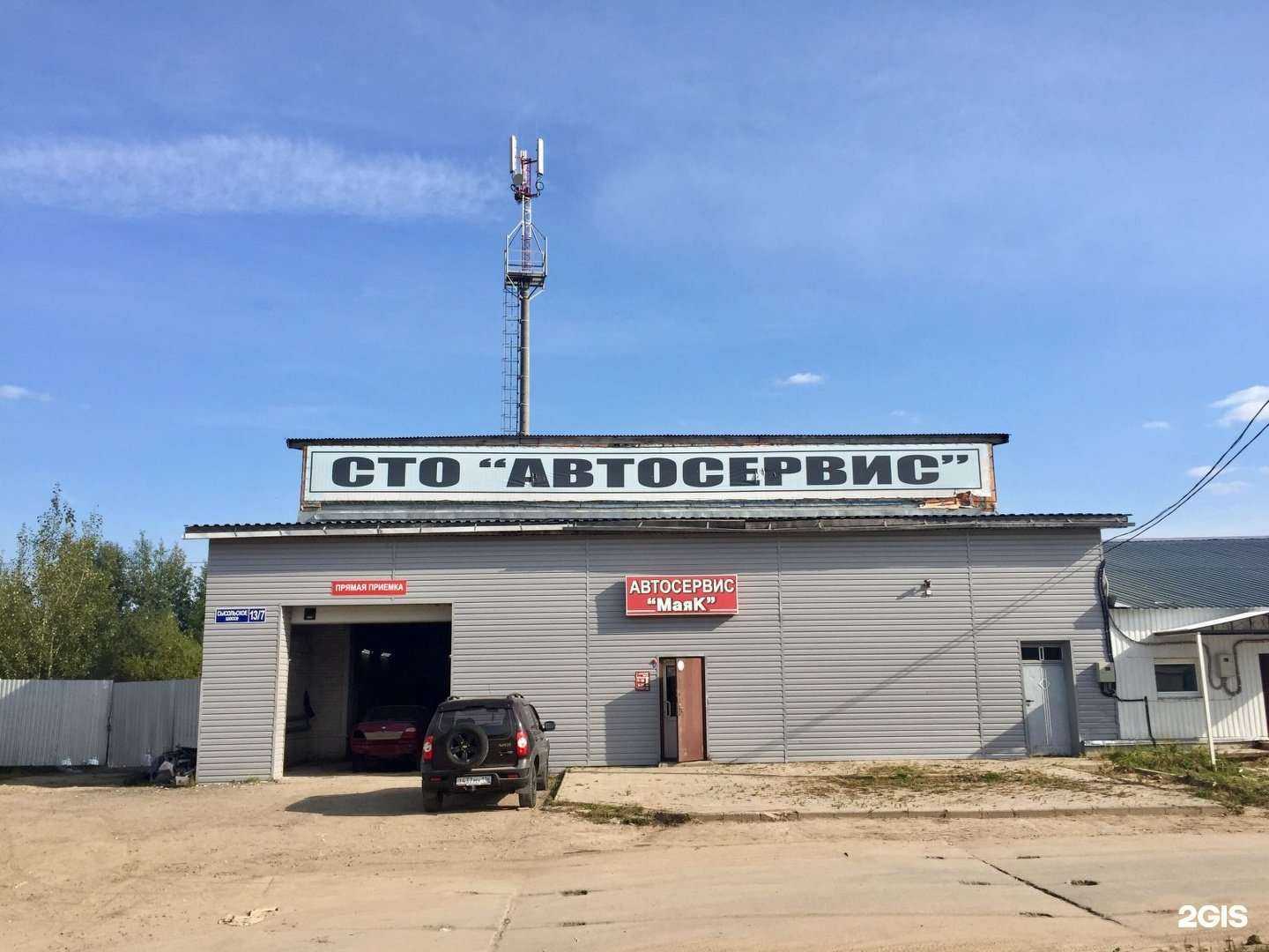 Отзывы на компанию Маяк в Сыктывкаре c фото