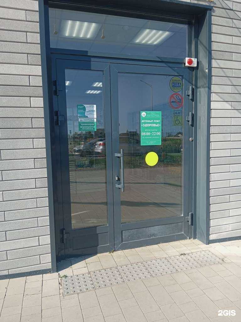 Отзывы на компанию Здоровье в г. Новороссийск c фото