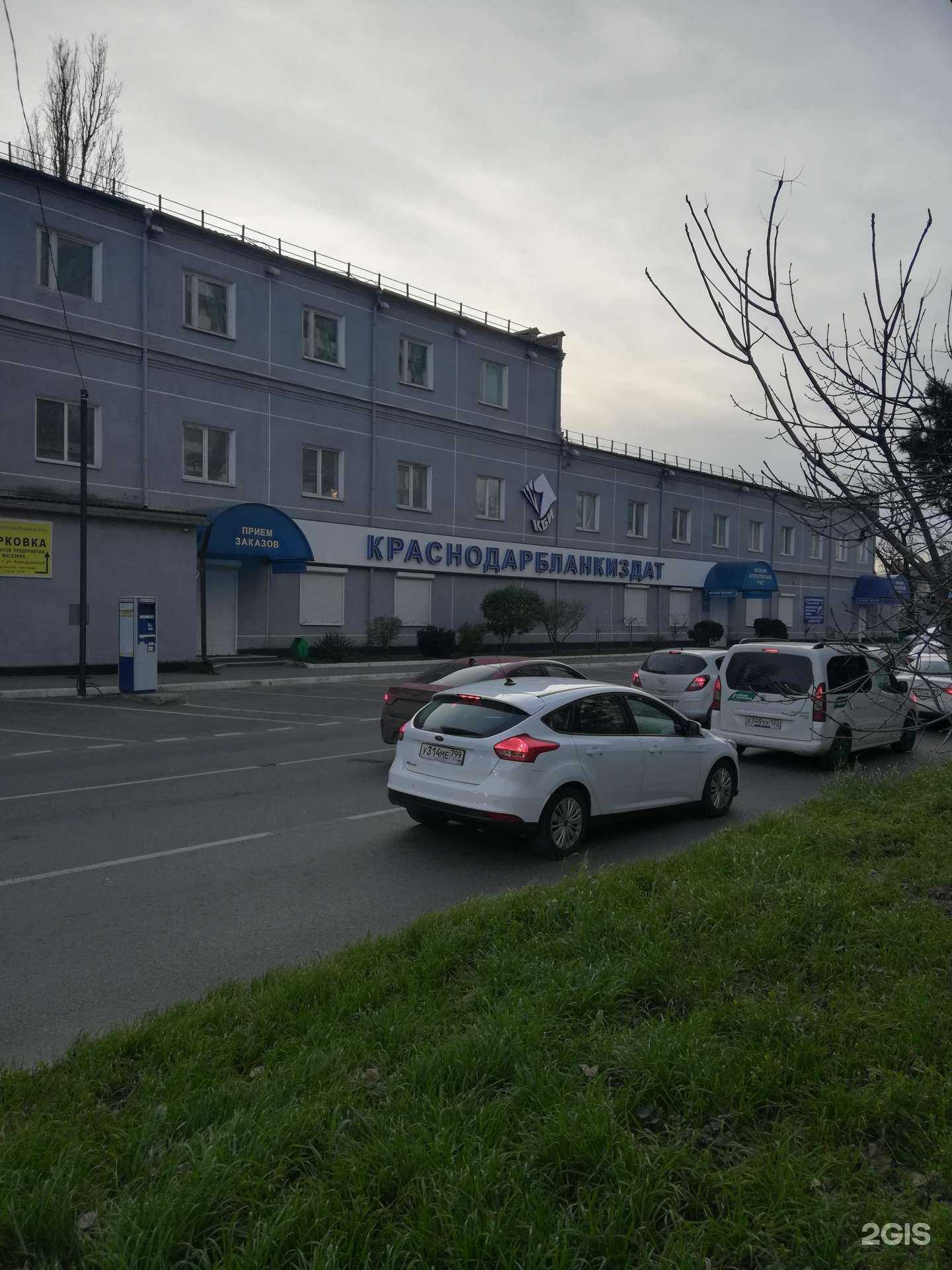 Отзывы на компанию Краснодарбланкиздат в Краснодаре c фото - фотография 2 из 2