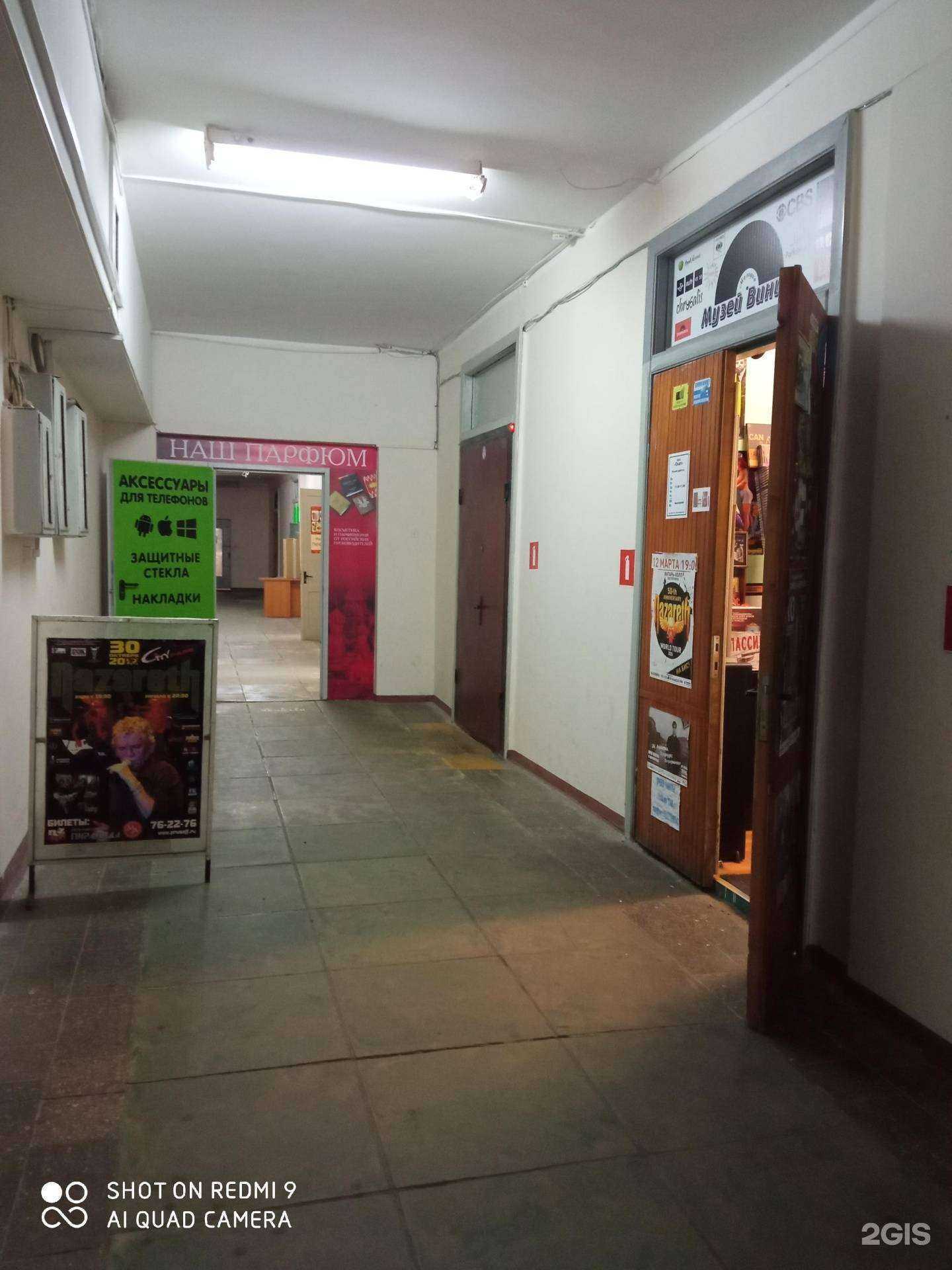 Отзывы на компанию Музей винила в г. Калининград c фото