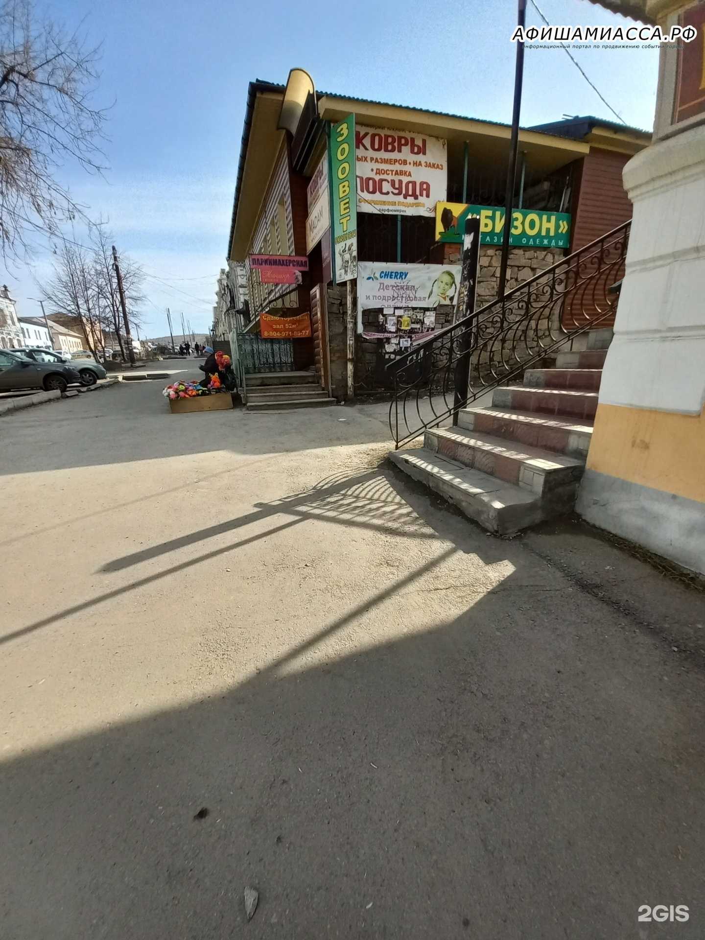 Отзывы на компанию Магазин ковров в Миассе c фото