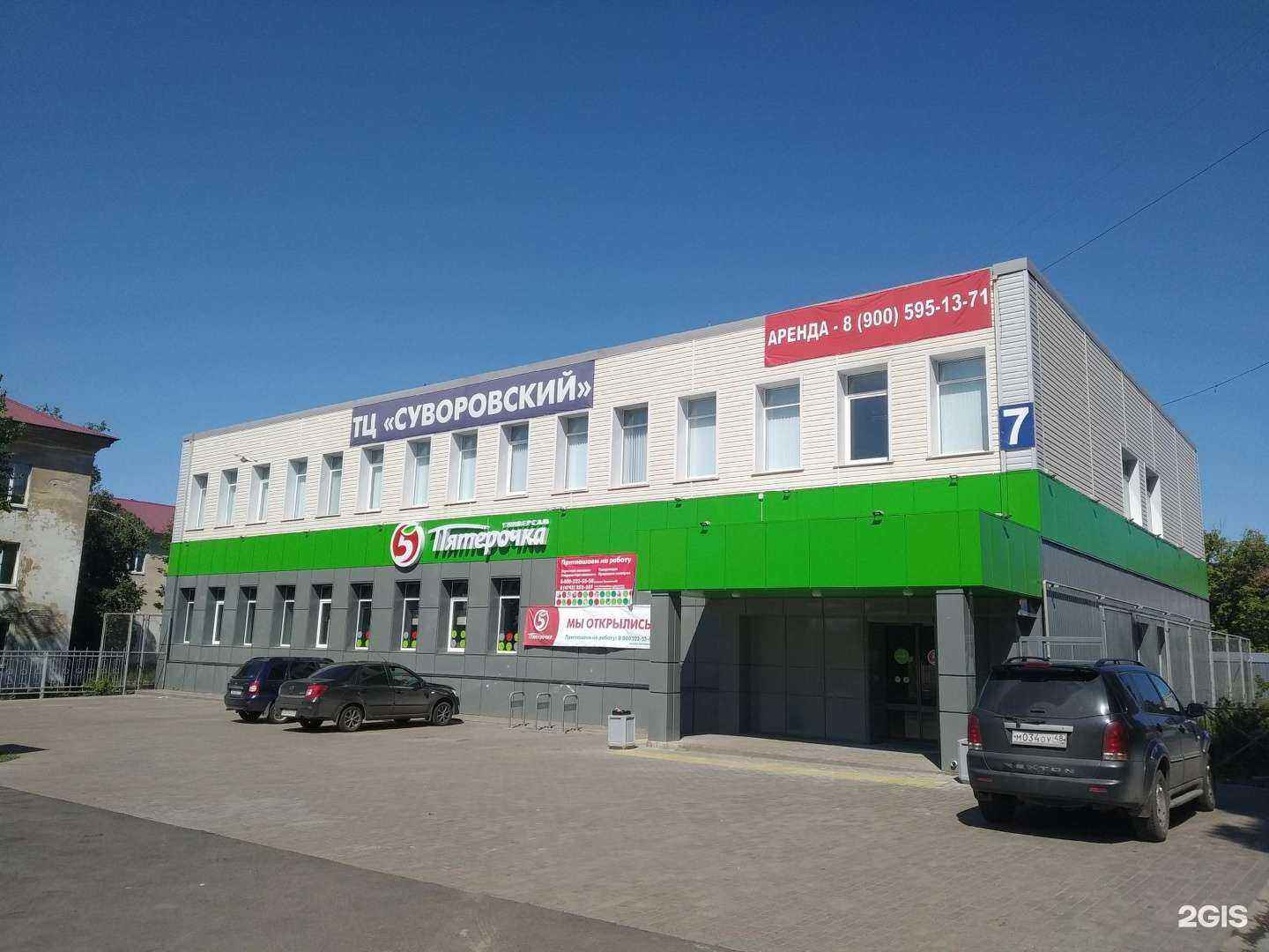 Отзывы на компанию Русский аппетит в г. Липецк c фото