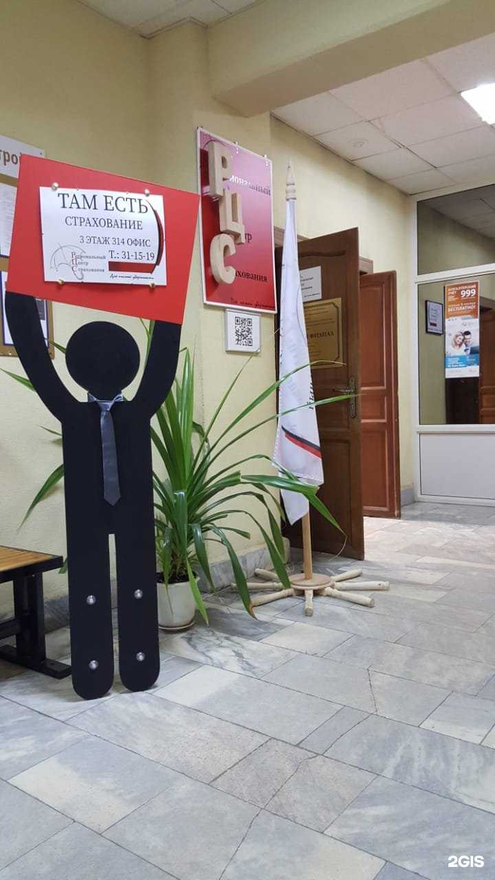 Отзывы на компанию Региональный центр страхования в Саранске c фото