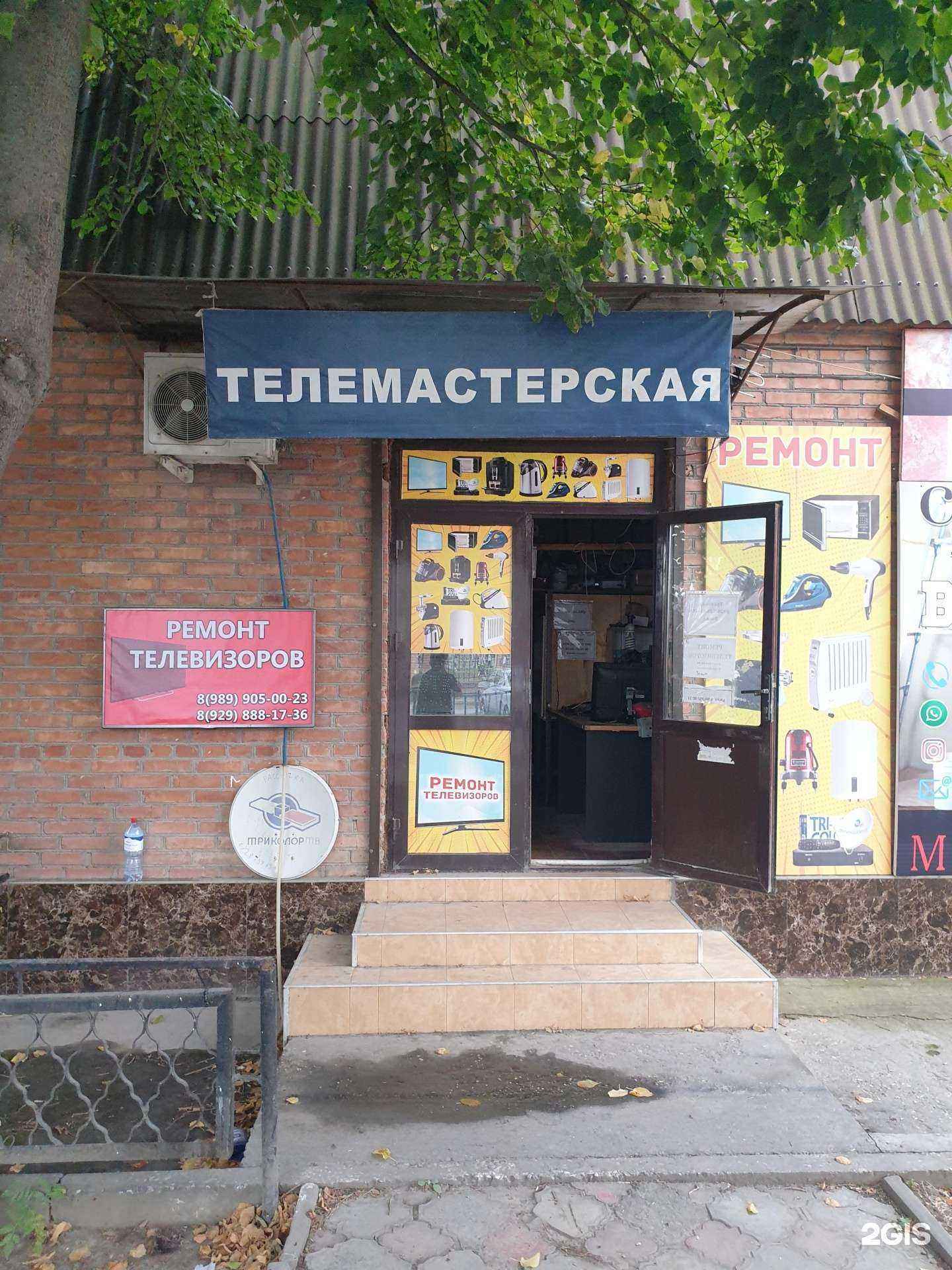 Отзывы на компанию Мастерская по ремонту телевизоров и бытовой техники в г. Грозный c фото