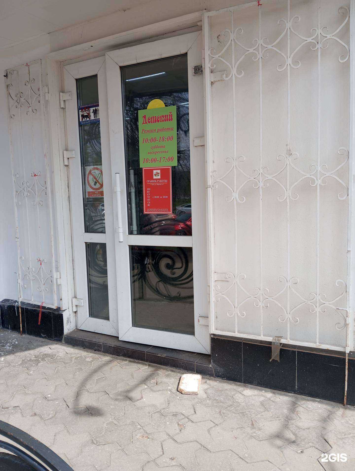 Отзывы на компанию Детский в Туле c фото