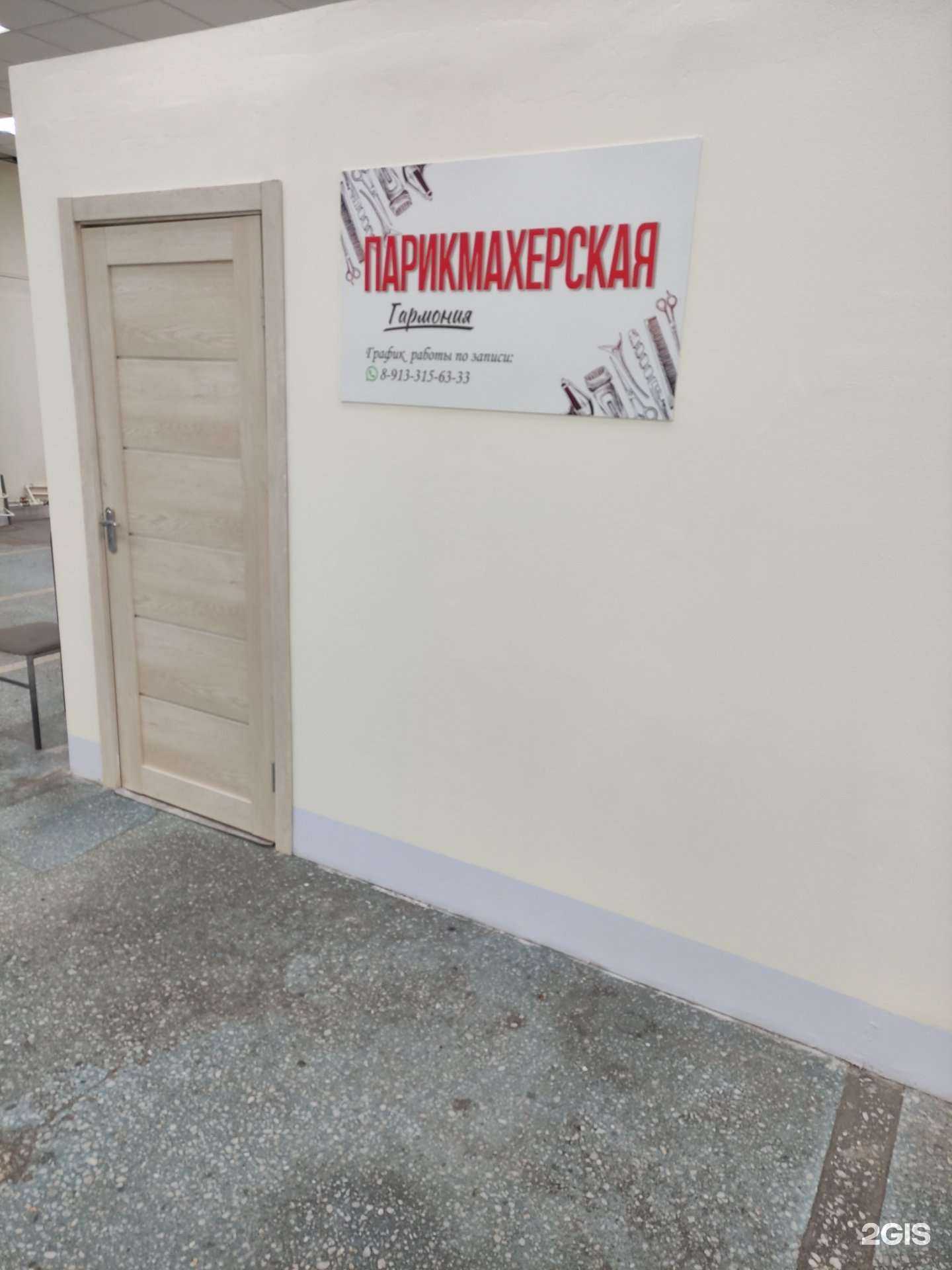 Отзывы на компанию Гармония в Новокузнецке c фото