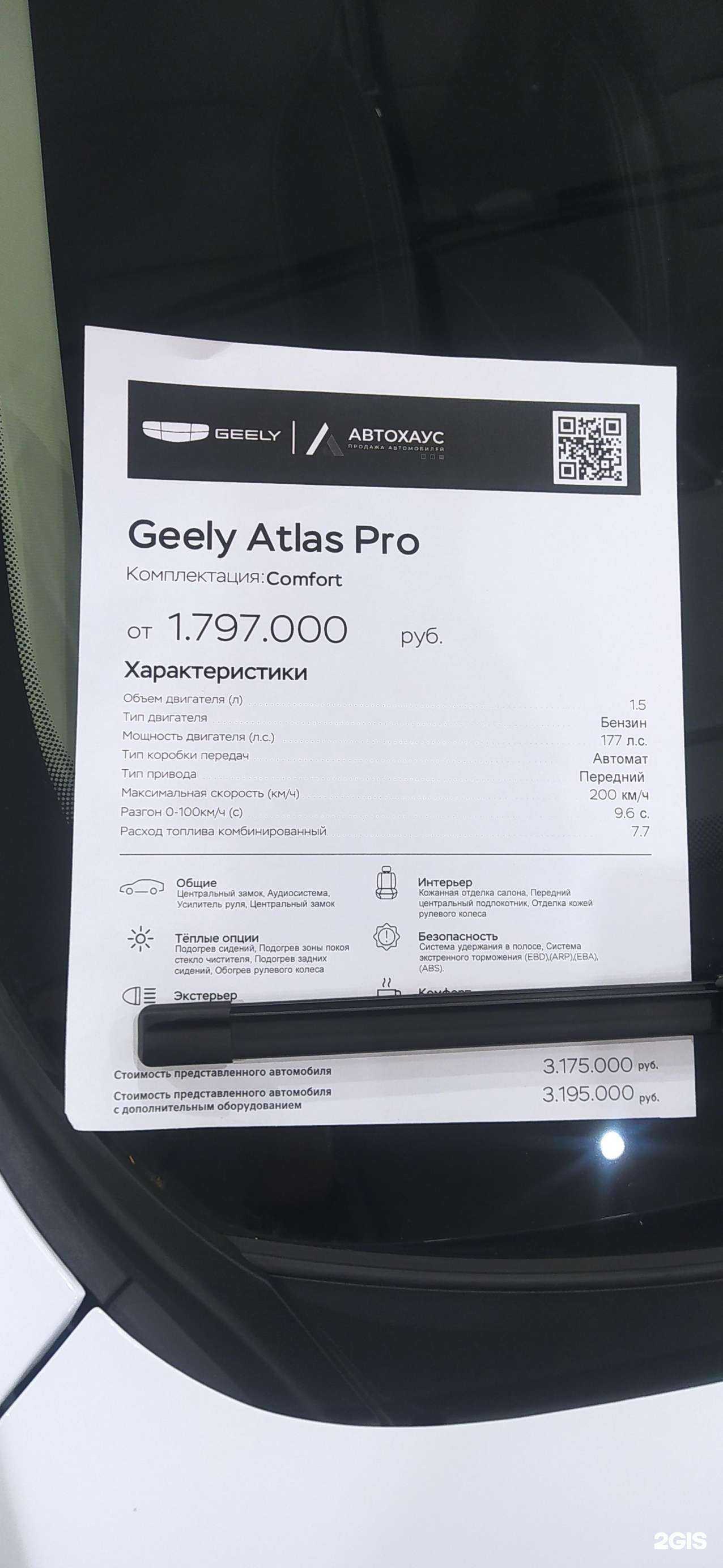 Отзывы на компанию АвтоСвобода в Краснодаре c фото