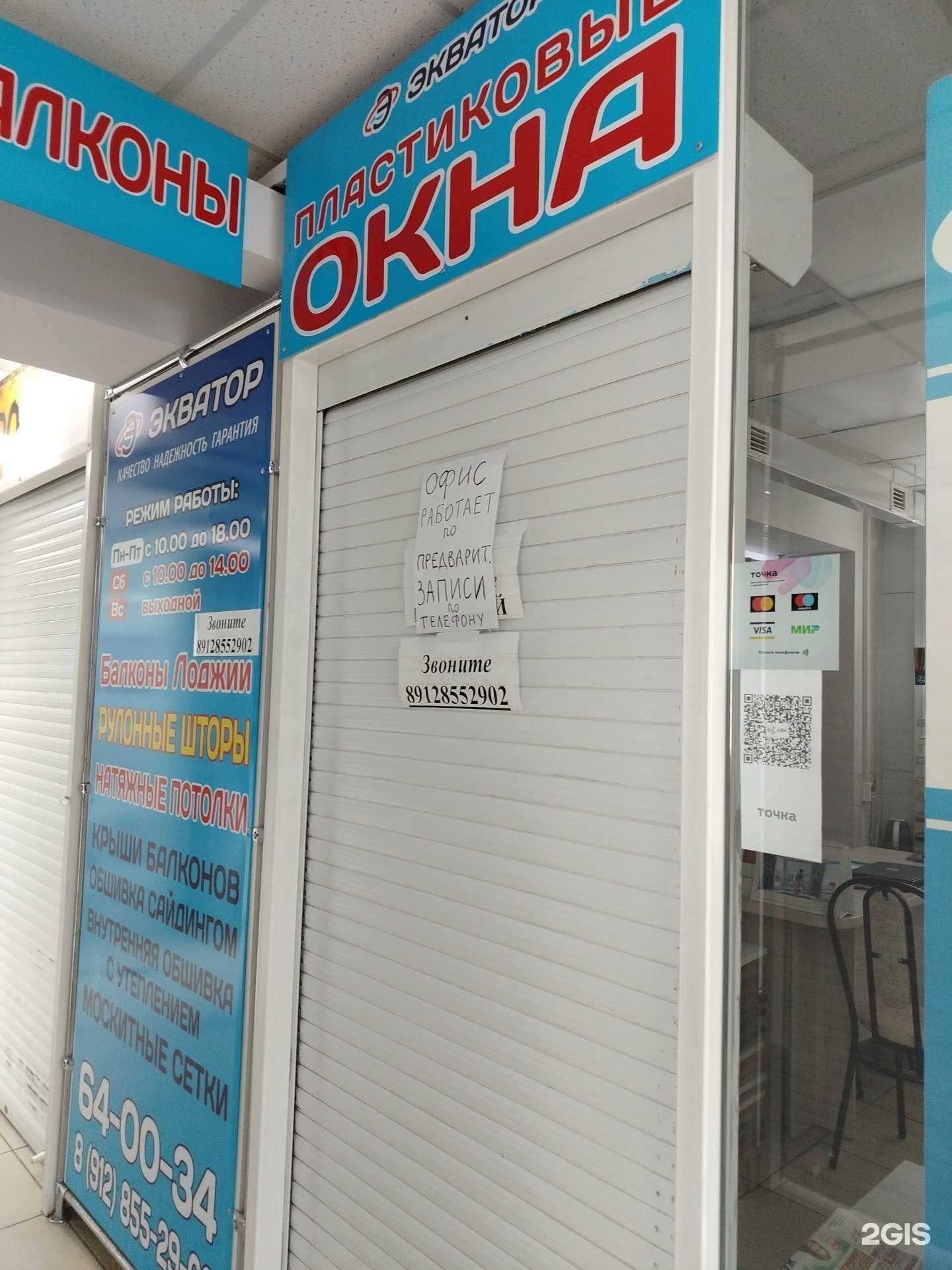 Отзывы на компанию Экватор в г. Ижевск c фото