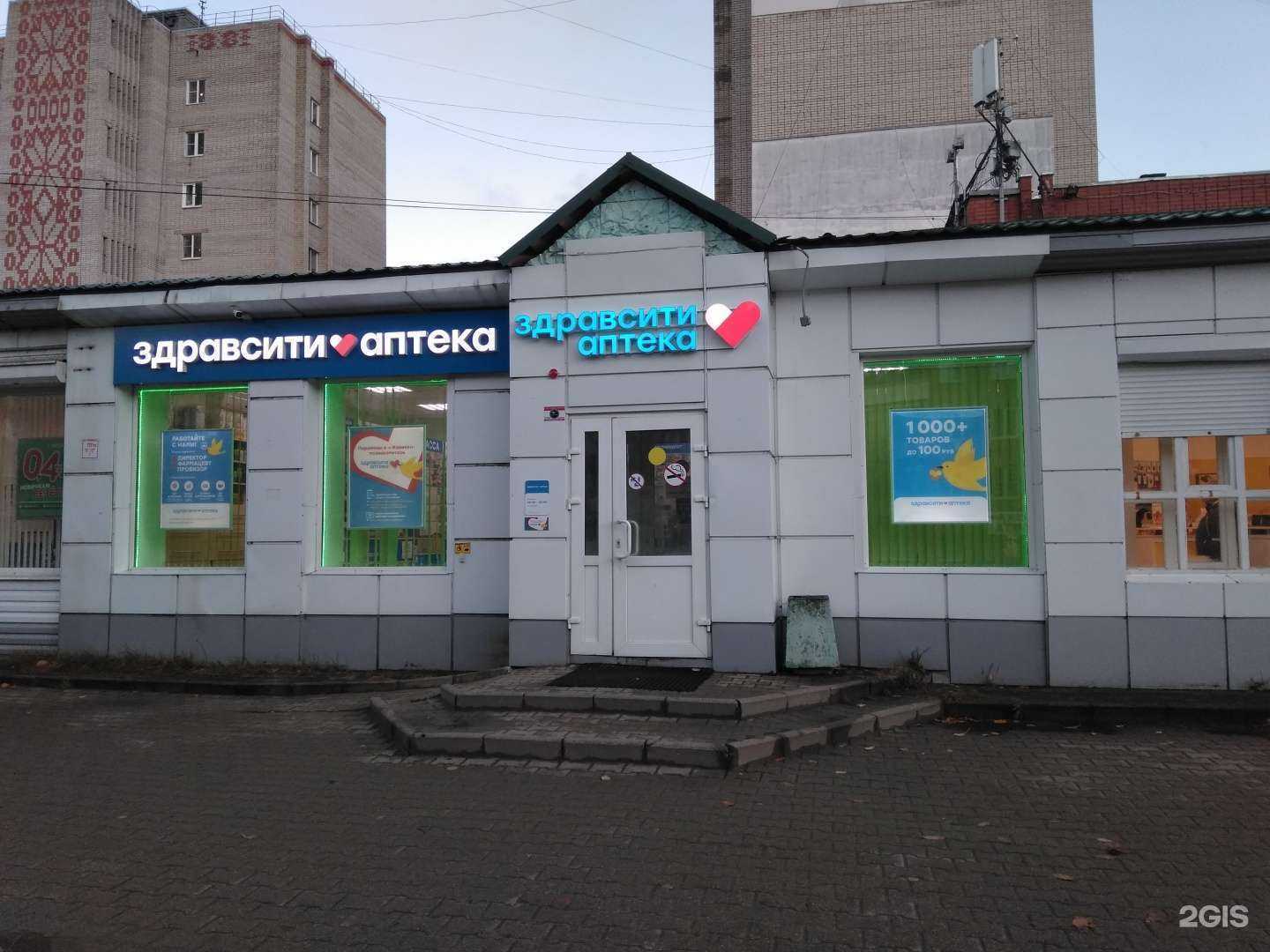 Отзывы на компанию Здравсити в Тутаеве c фото