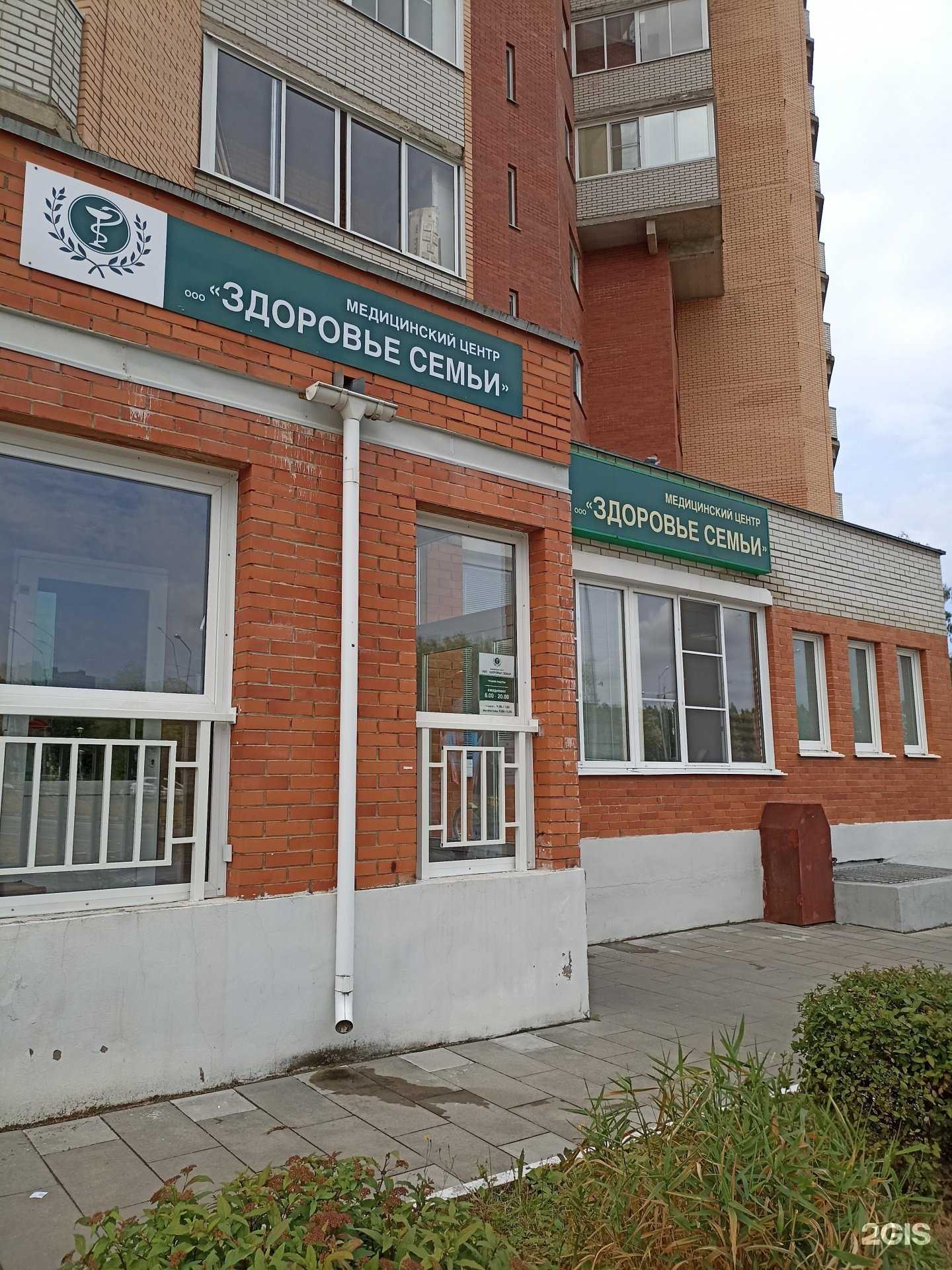 Отзывы на компанию Здоровье семьи в г. Обнинск c фото