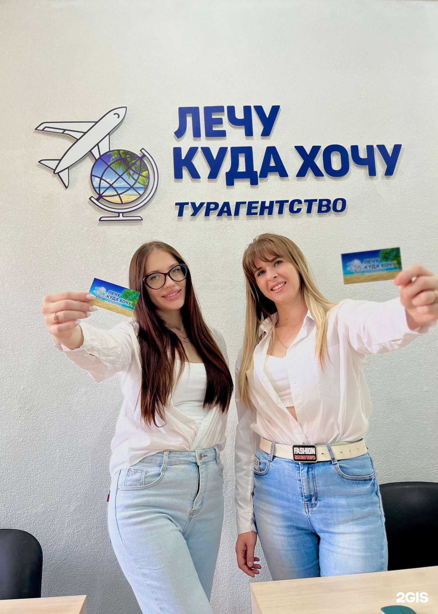 Отзывы на компанию Лечу куда хочу 1 в Саранске c фото