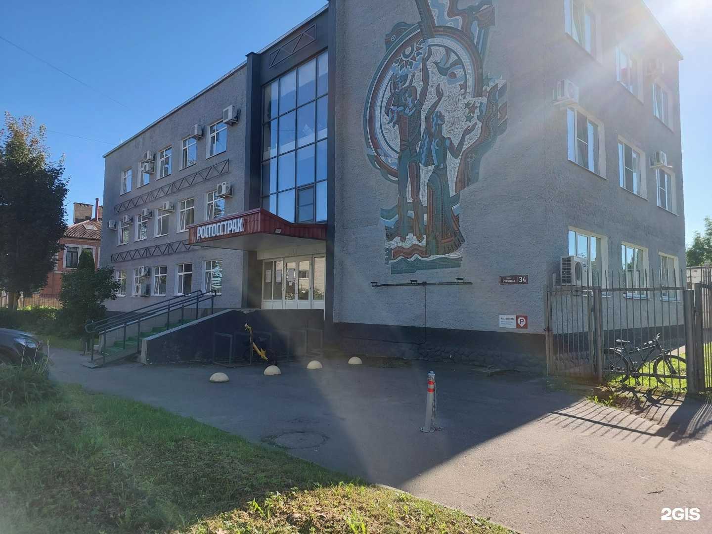 Отзывы на компанию Росгосстрах в Великом Новгороде c фото