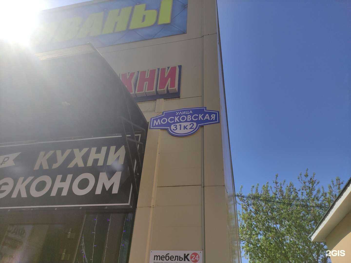 Отзывы на компанию Салон кухонной мебели в Дмитрове c фото - фотография 2 из 2