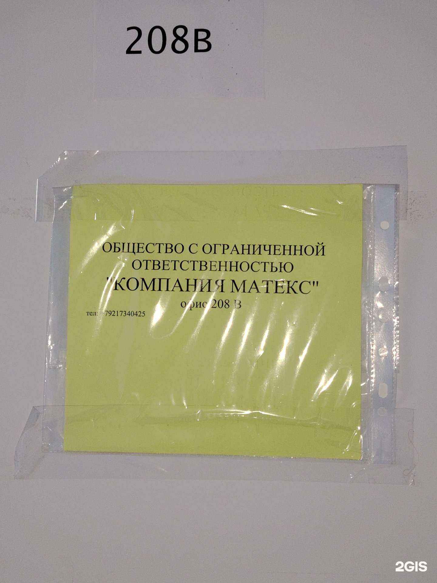 Отзывы на компанию Матекс в Мурманске c фото