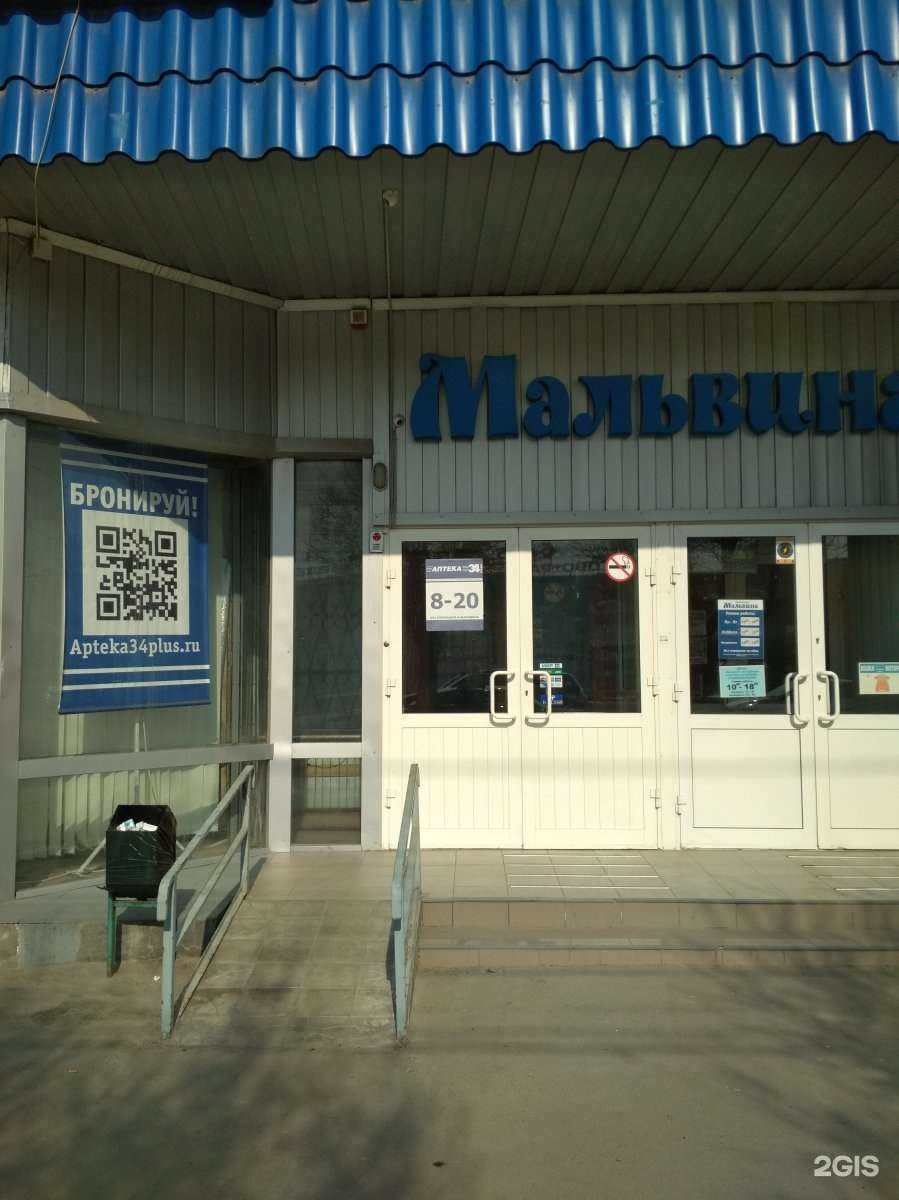 Отзывы на компанию АптекаПлюс в Волгограде c фото