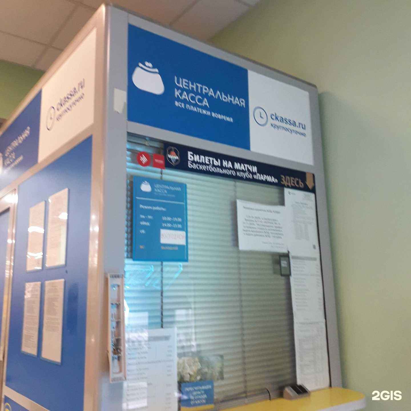 Отзывы на компанию Пункт продажи и пополнения транспортных карт и льготных проездных документов в г. Пермь c фото