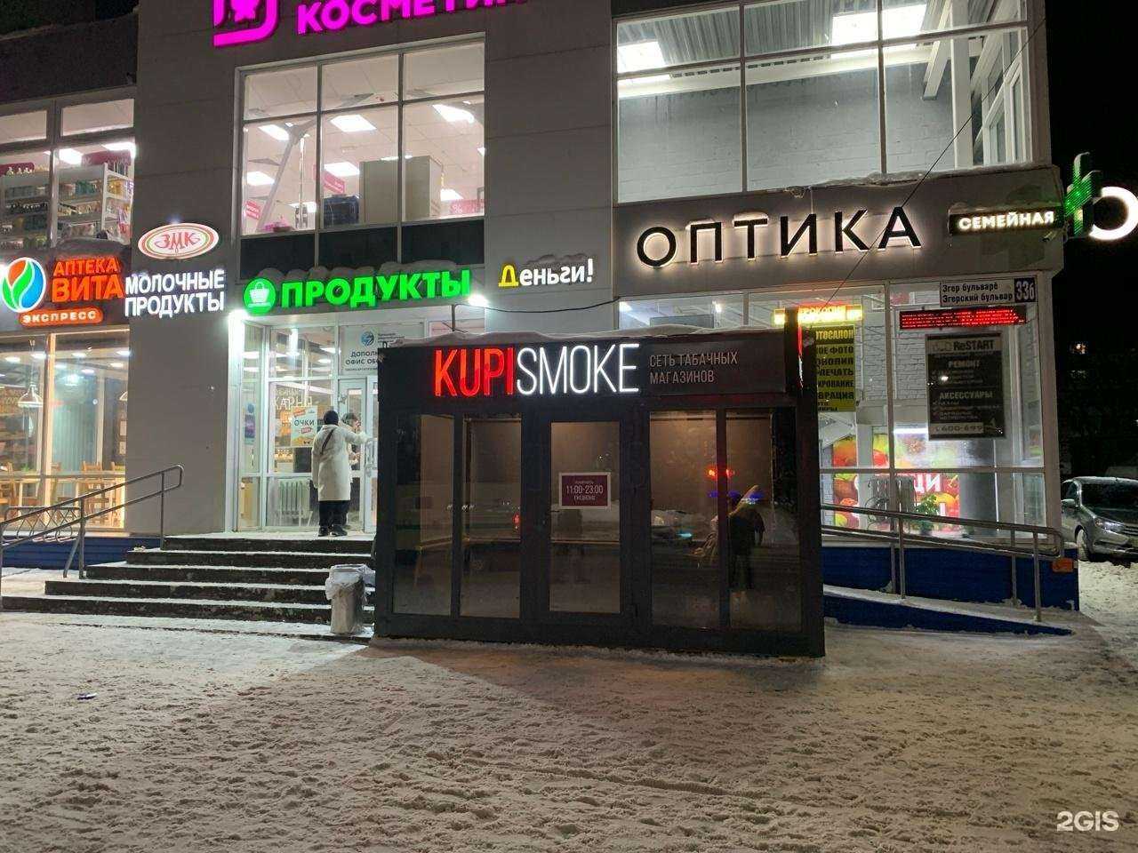Отзывы на компанию Kupi Sm в г. Чебоксары c фото