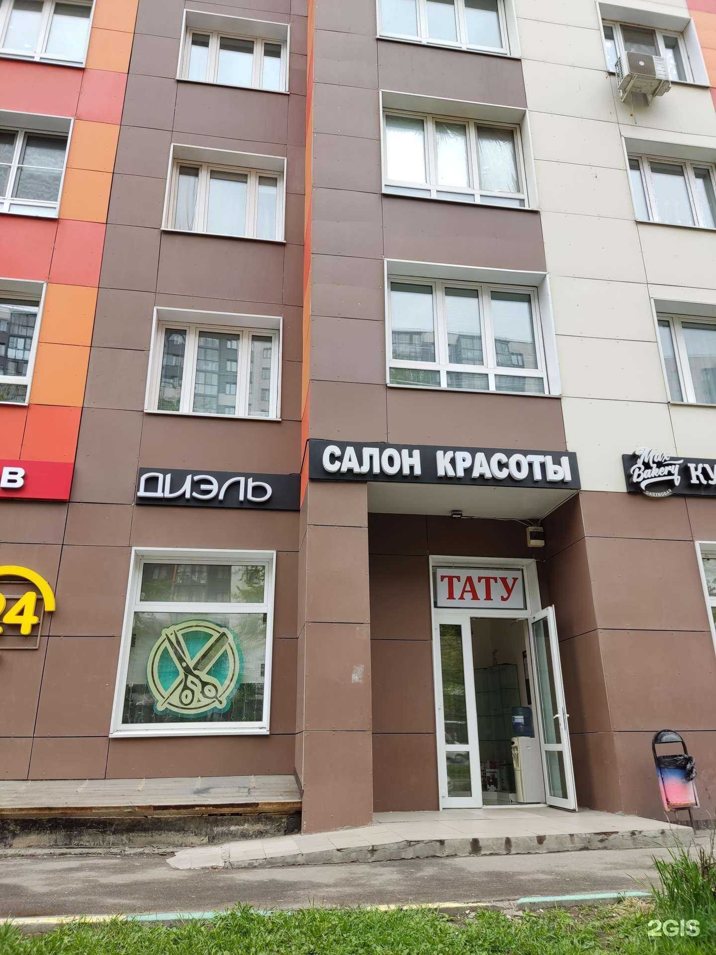 Отзывы на компанию Tattoo David Glake в Щёлкове c фото