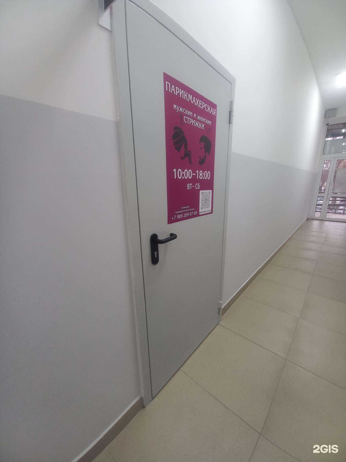 Отзывы на компанию Парикмахерская в Белореченске c фото