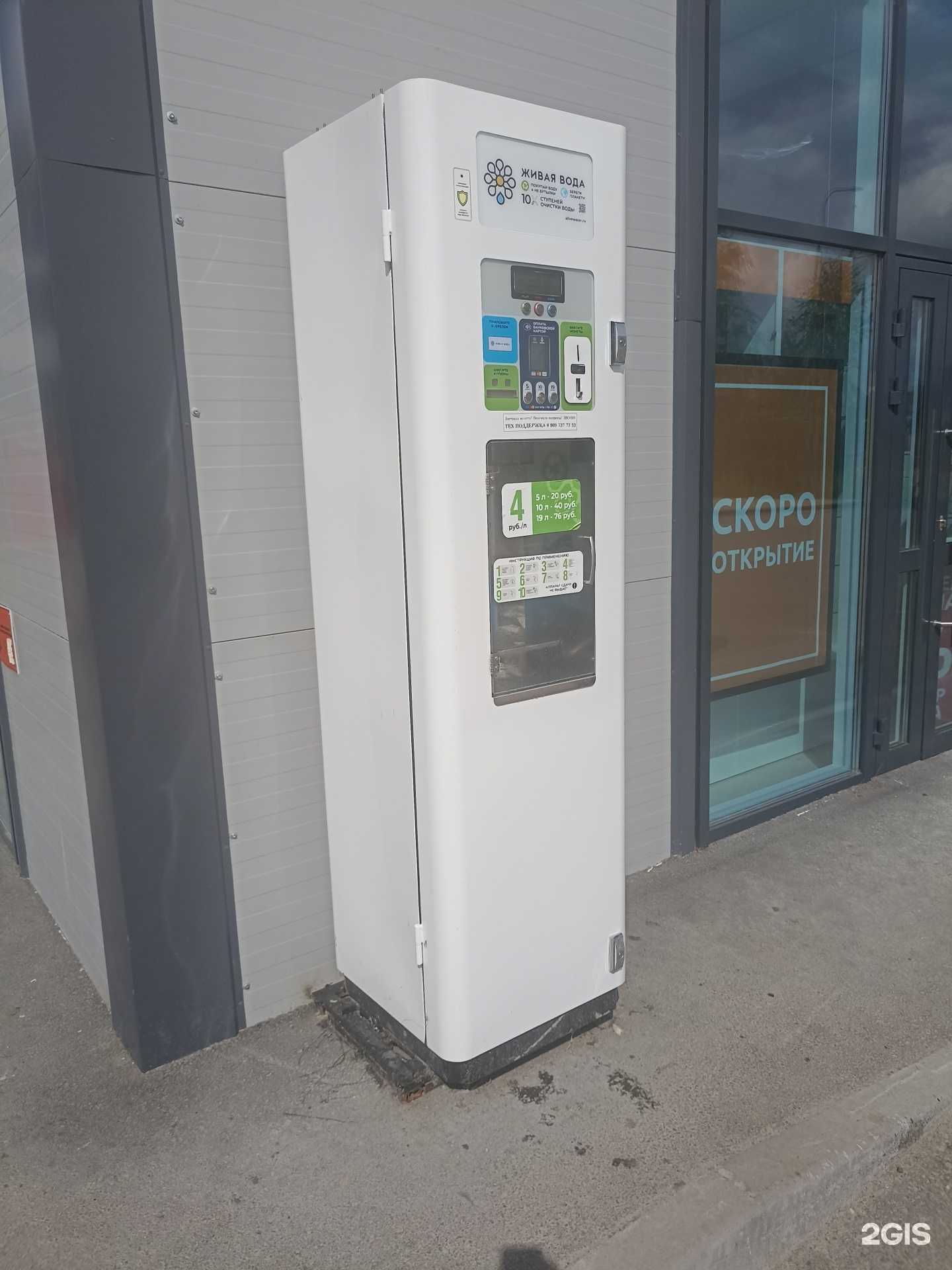 Отзывы на компанию Живая вода в Тюмени c фото