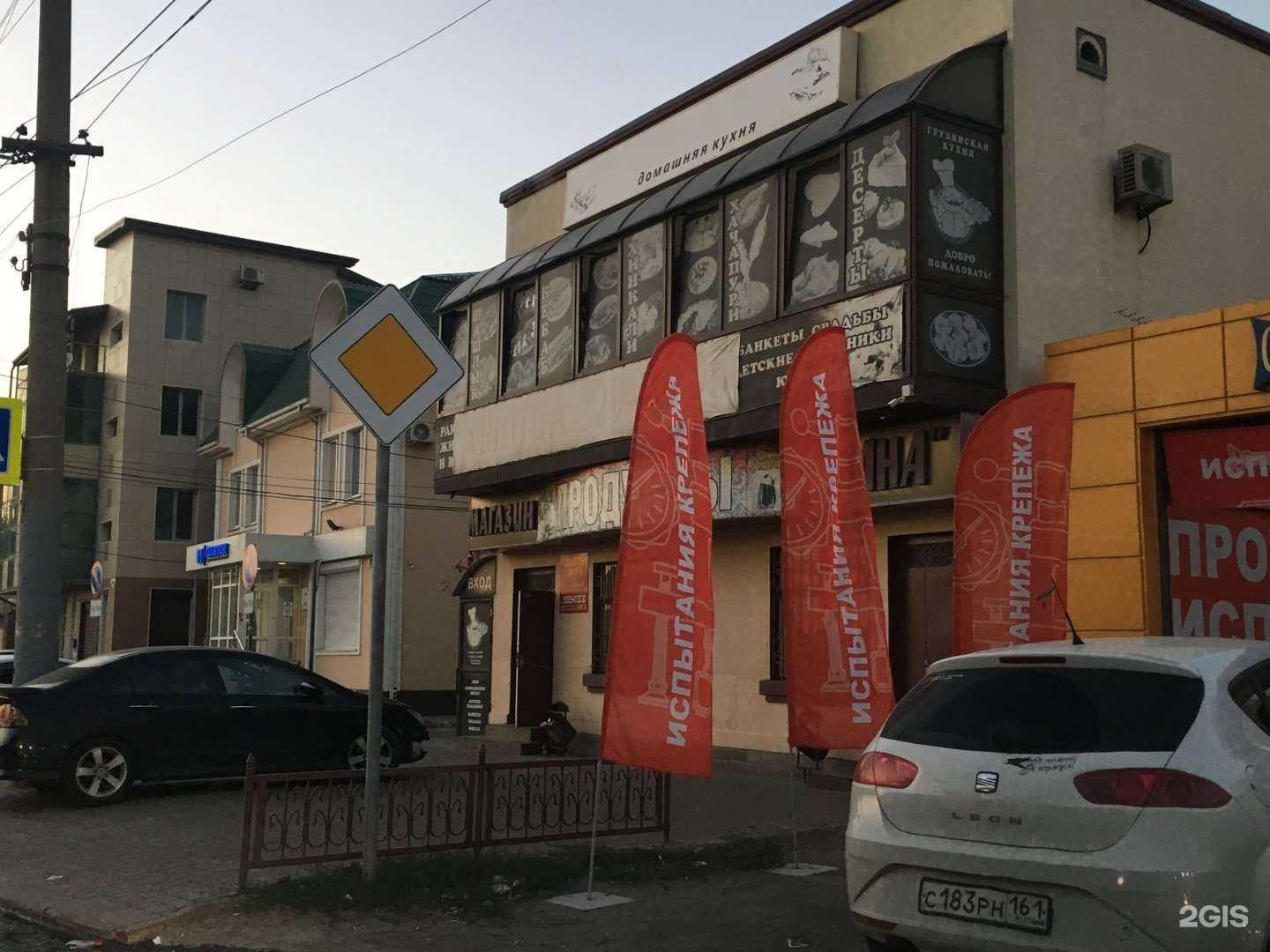 Отзывы на компанию Нана в Ростове-на-Дону c фото - фотография 2 из 2