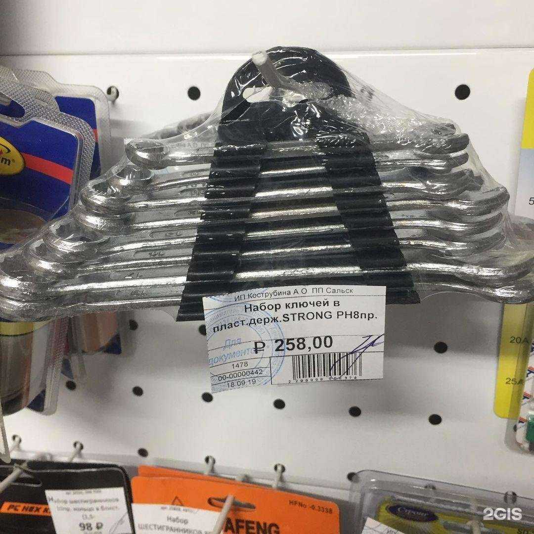 Отзывы на компанию Пятая Передача, магазин автозапчастей в Сальске c фото