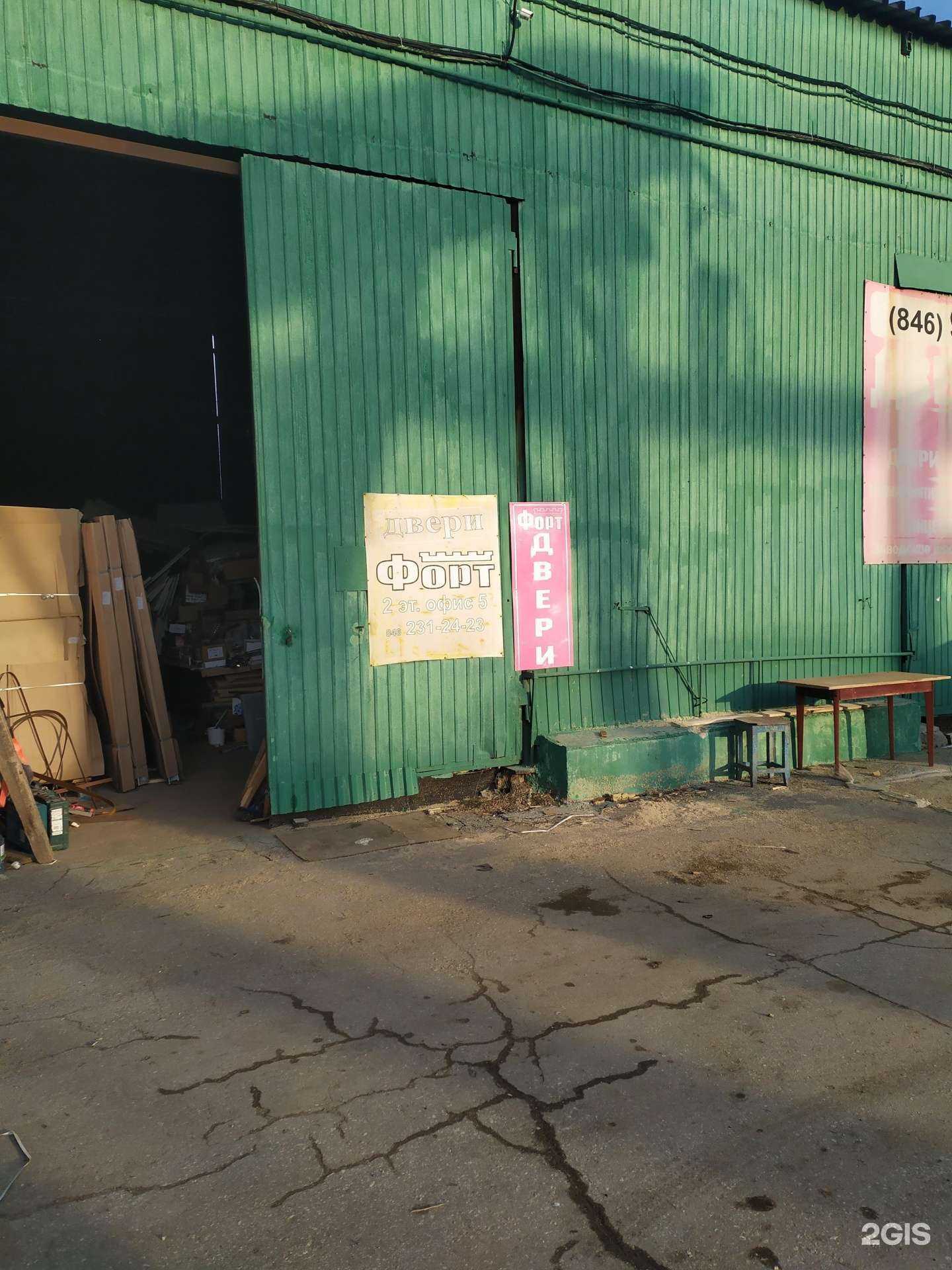 Отзывы на компанию Двери форт в Самаре c фото