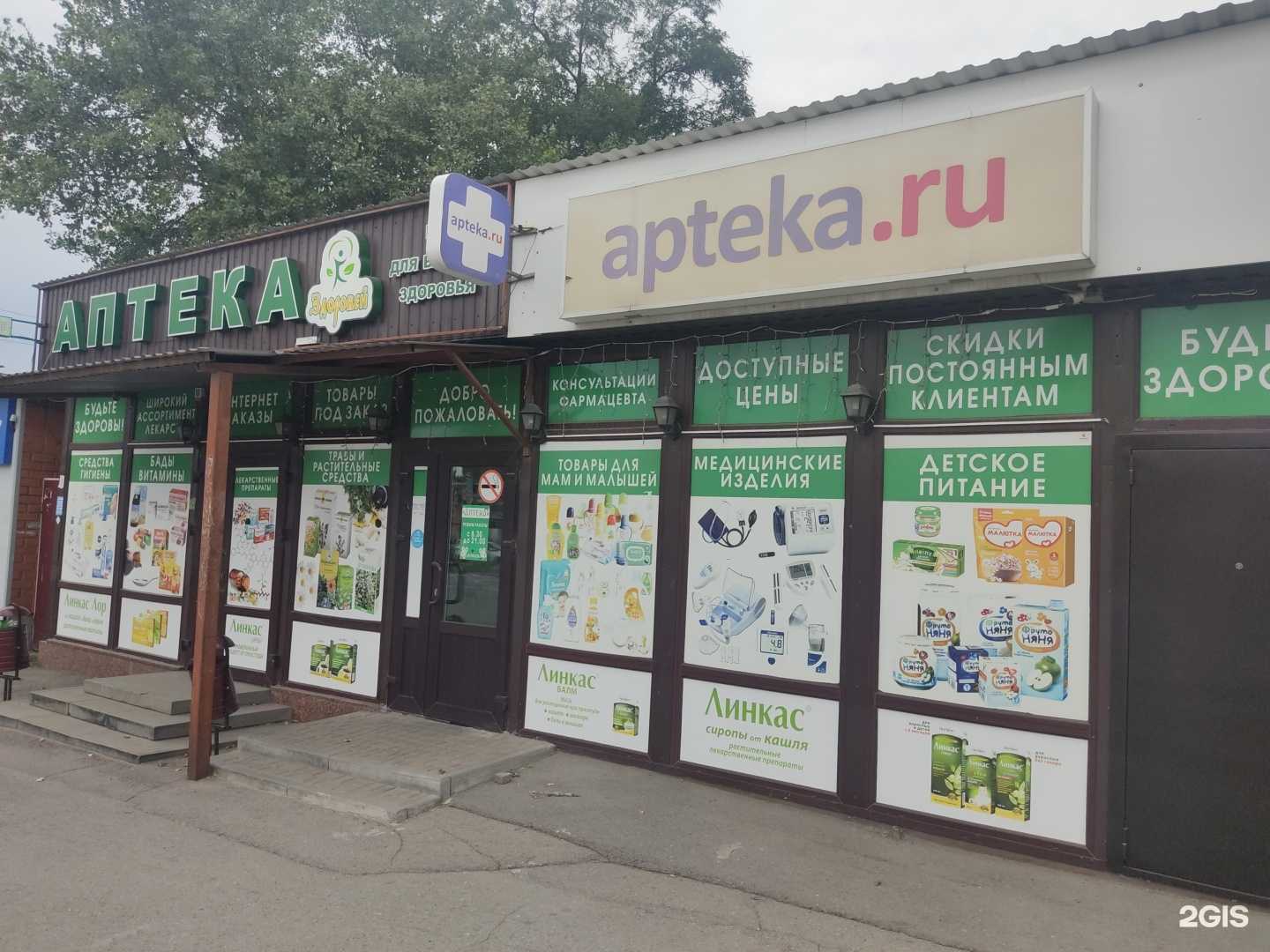 Отзывы на компанию Аптека в Шахтах c фото